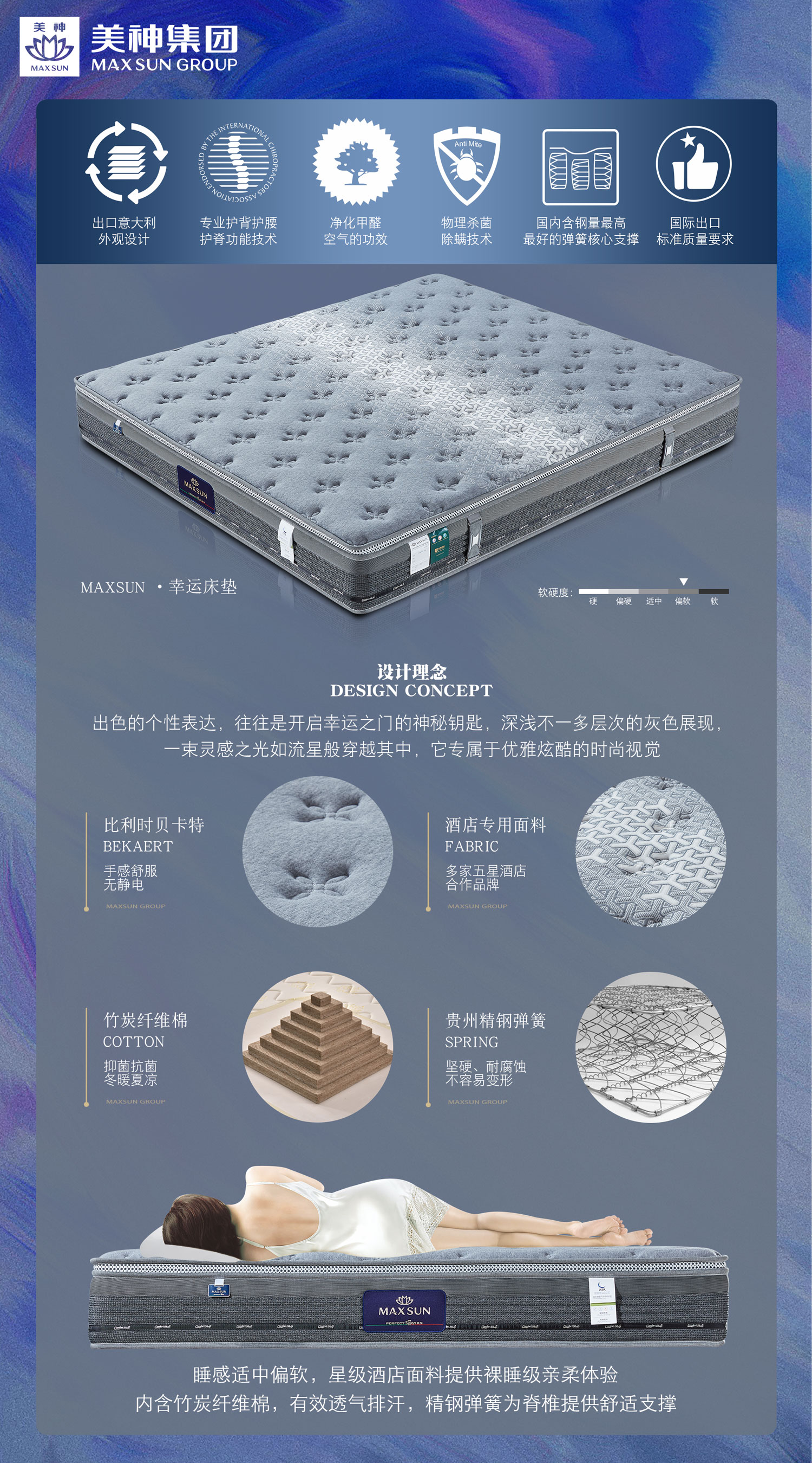 幸运床垫.jpg