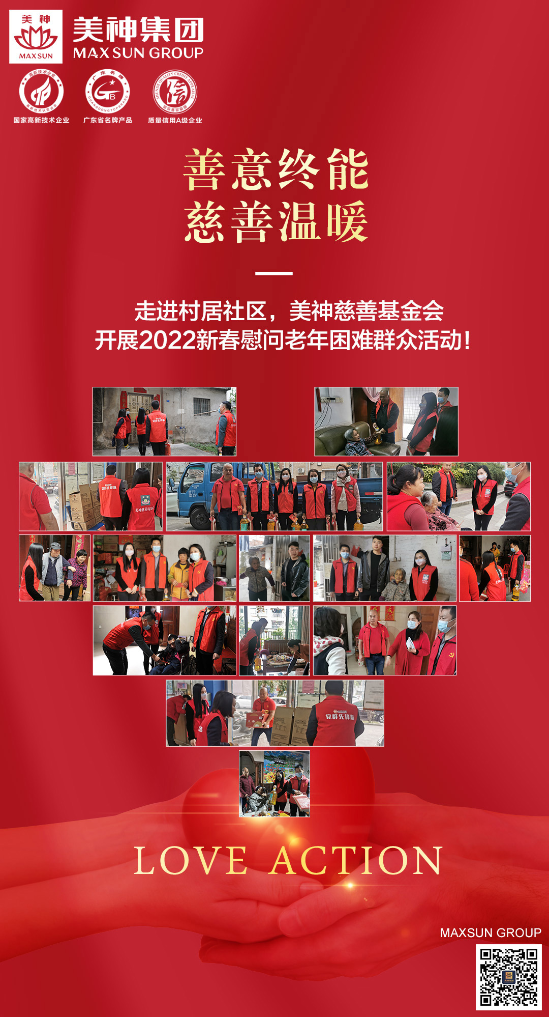 微信图片_20220112173031.jpg