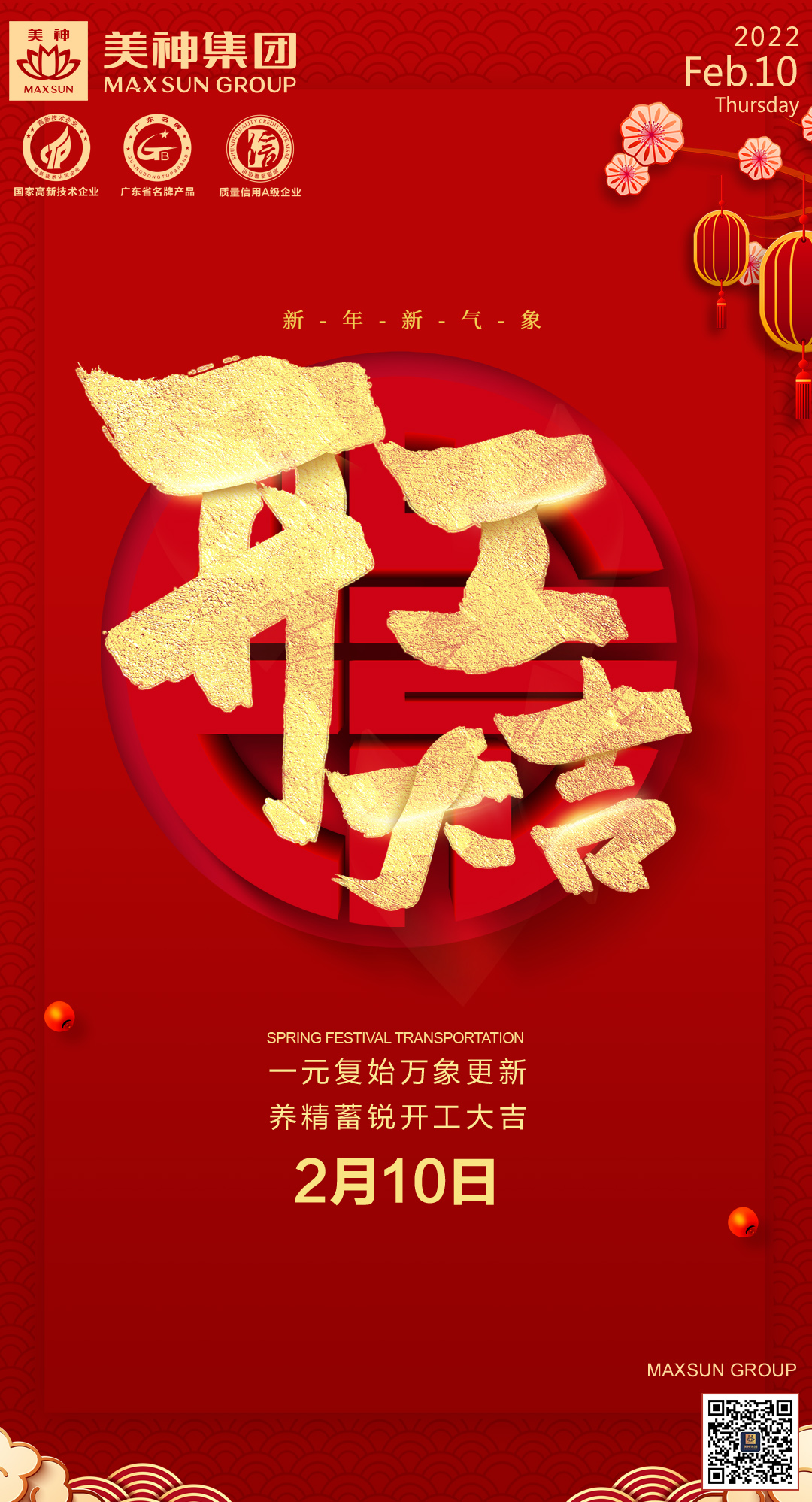 微信图片_20220119152300.jpg