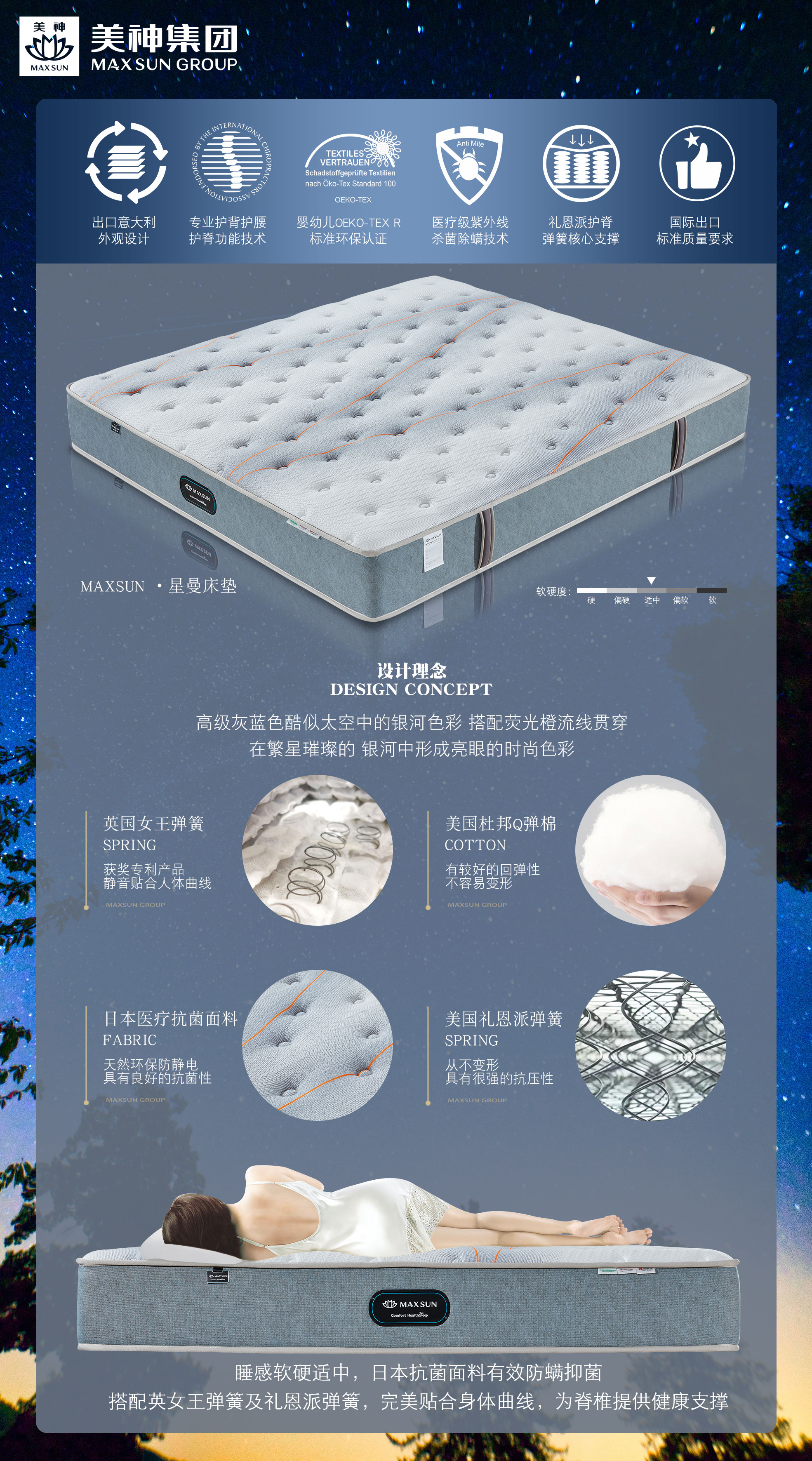 星曼床垫.jpg
