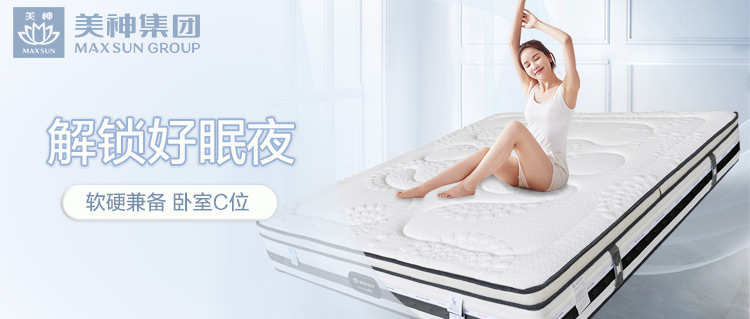 美神床垫1.jpg