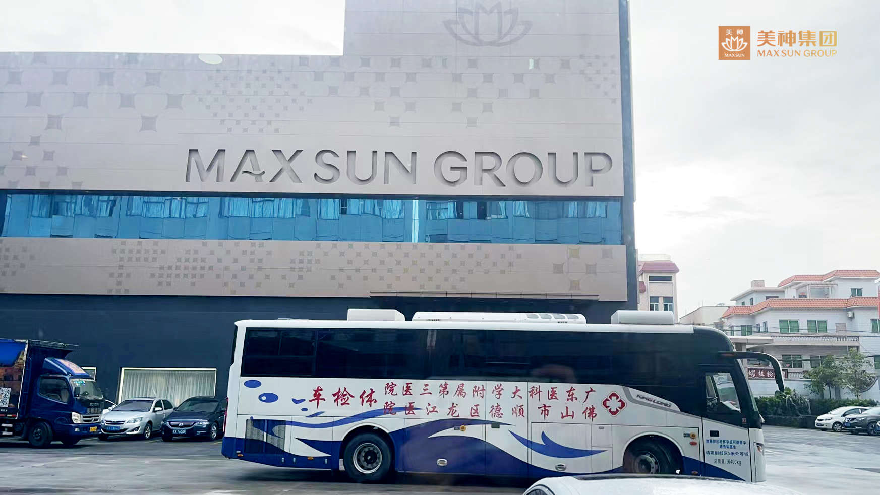 美神集团工会福利.jpg