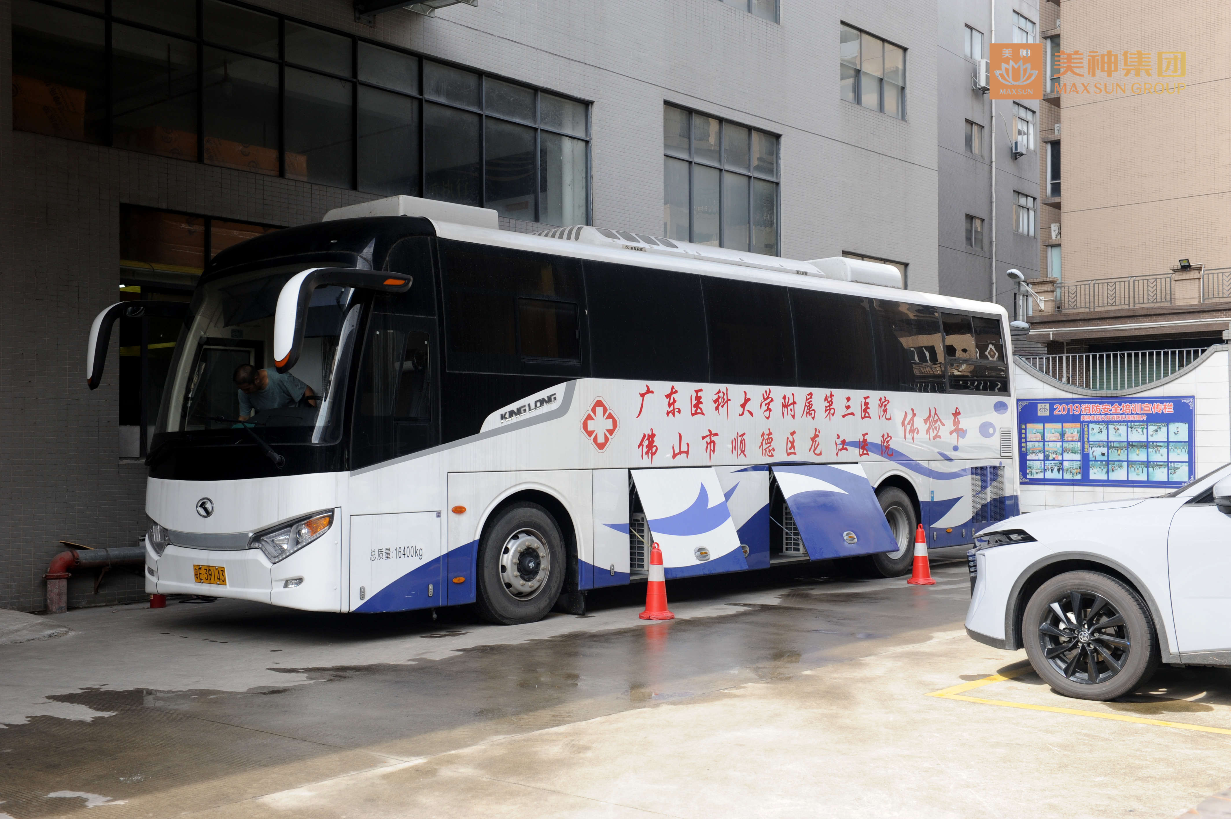 美神集团工会福利1.jpg