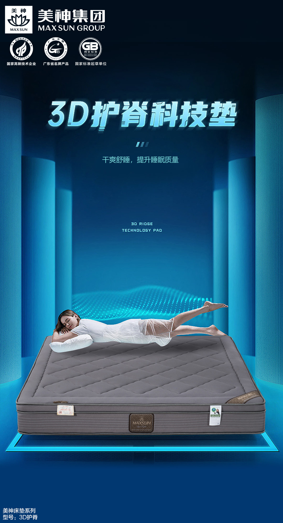 美神集团美神床垫13.jpg