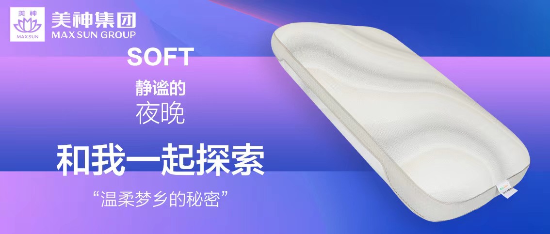 美神床垫01.jpg