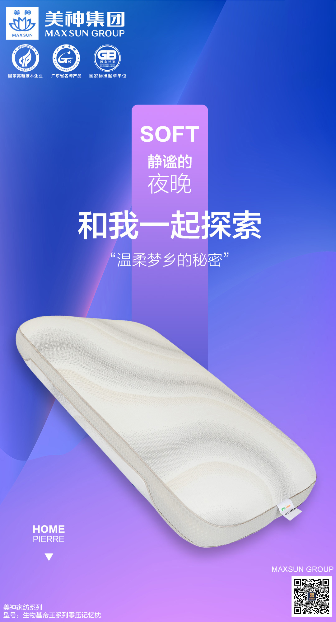 美神床垫08.jpg