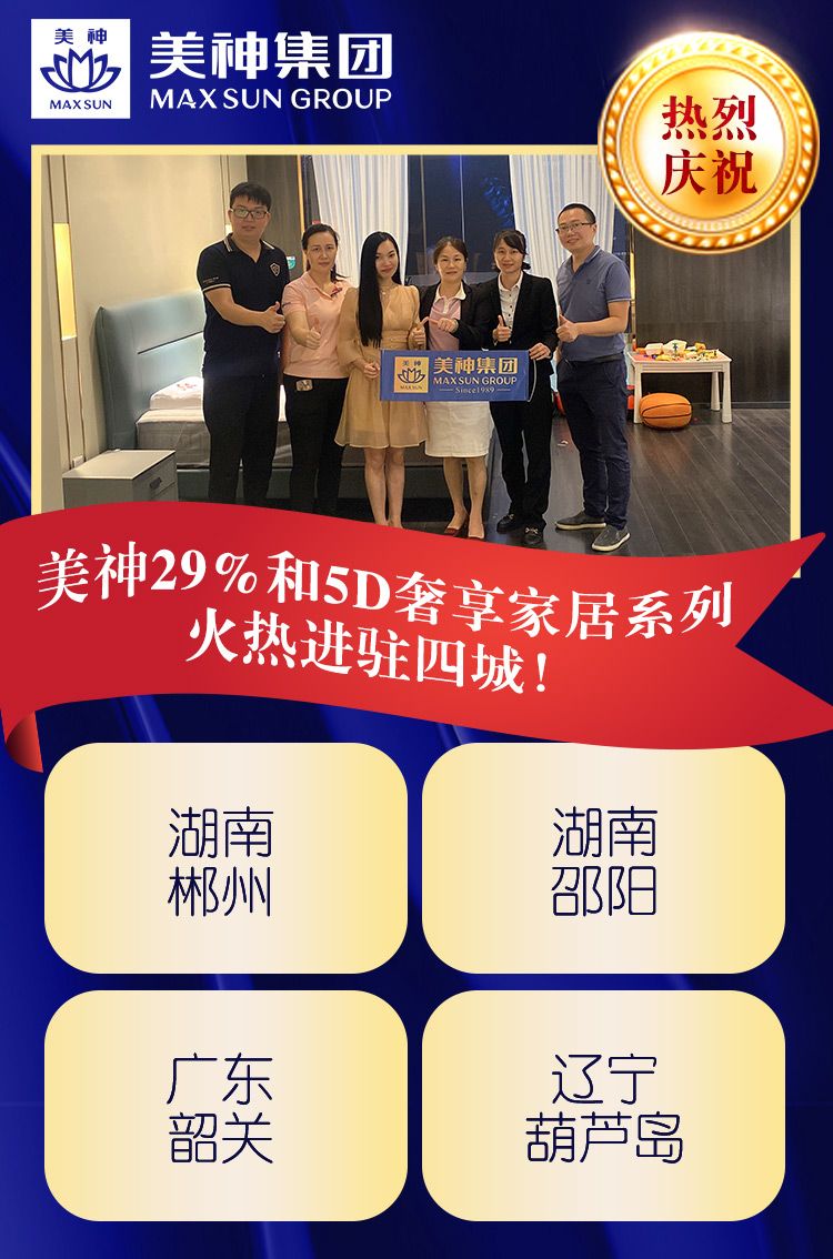 美神集团店面图01.jpg