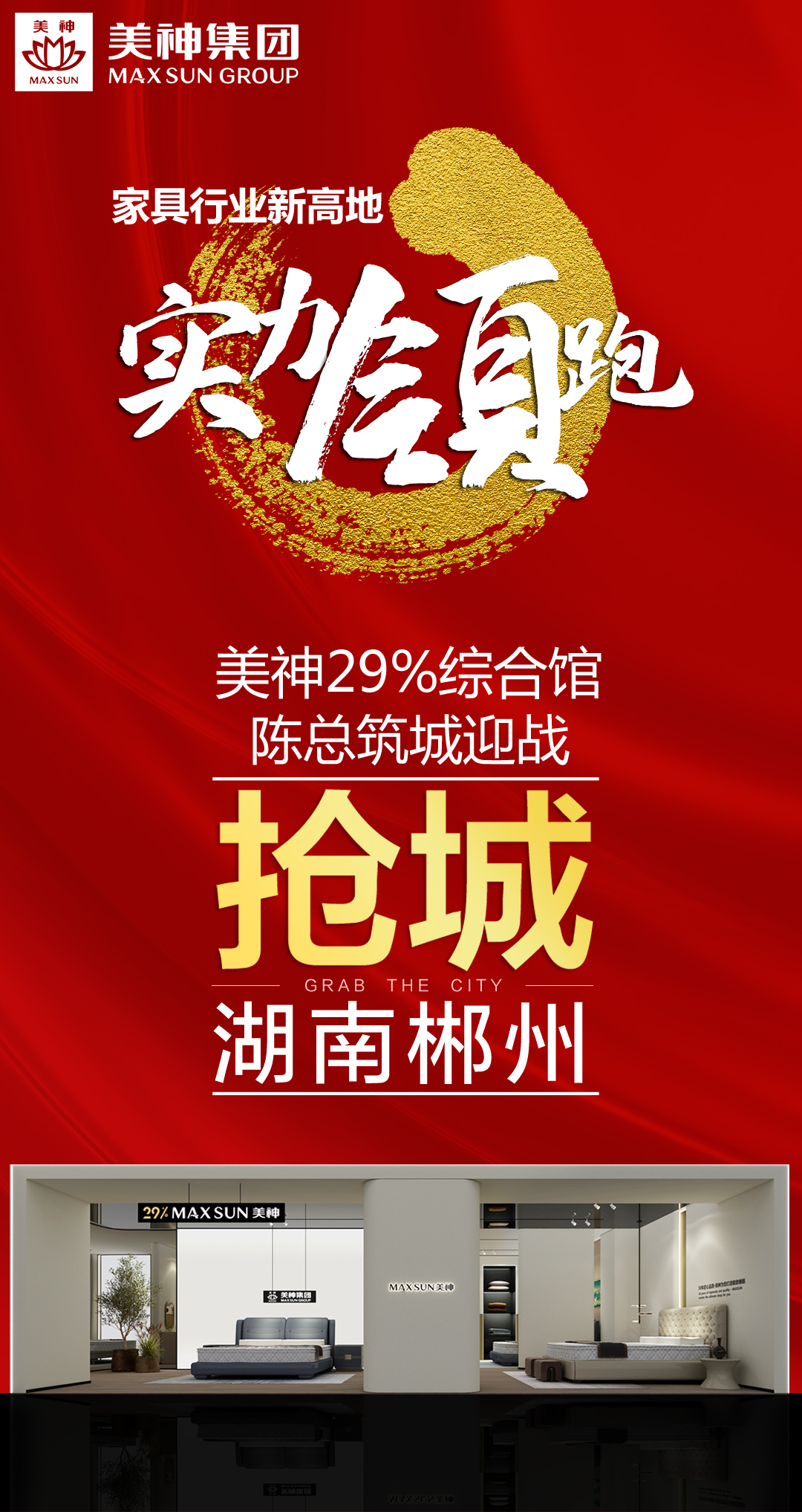 美神集团郴州店09.jpg