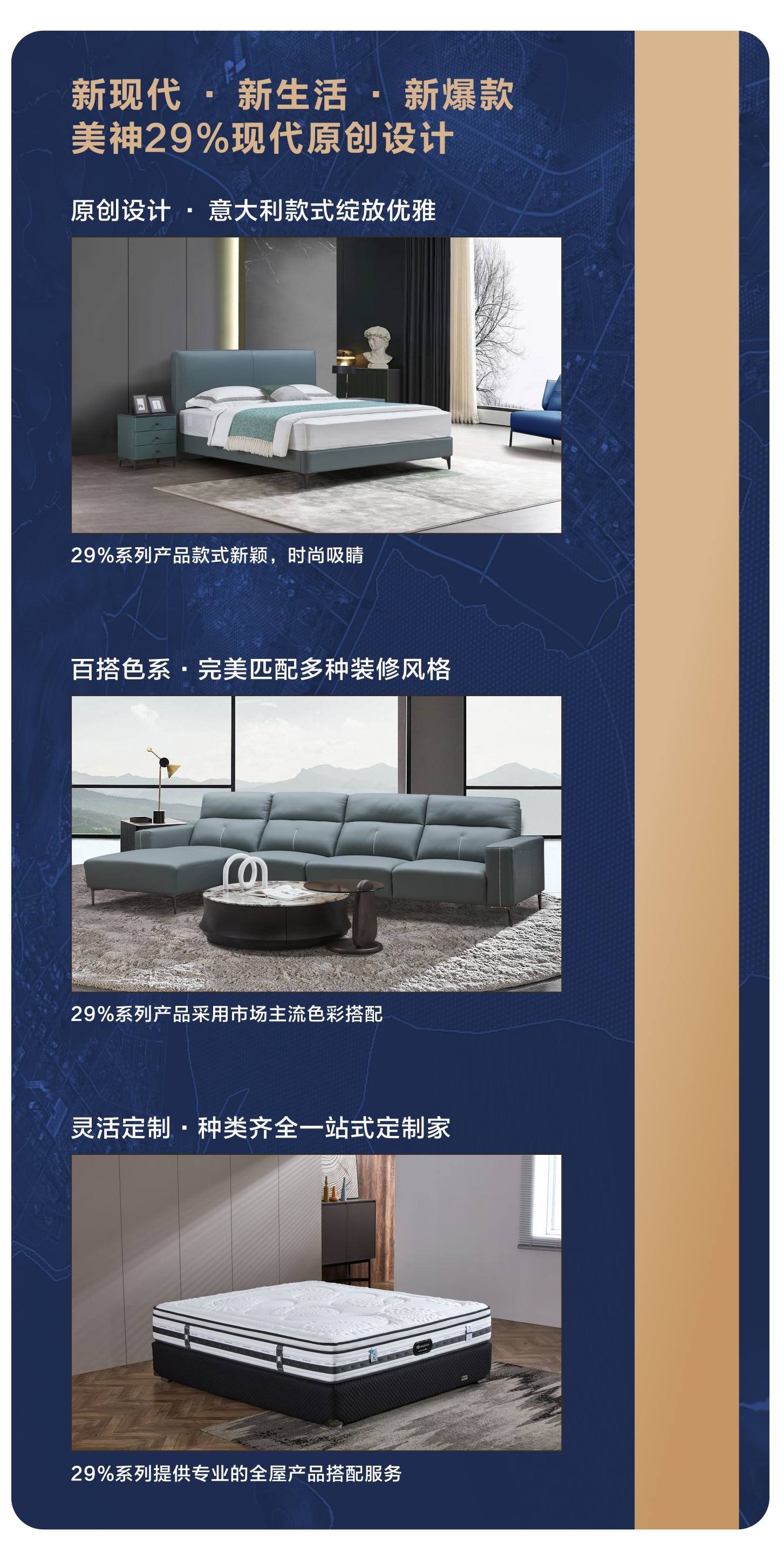 美神集团优势12.png