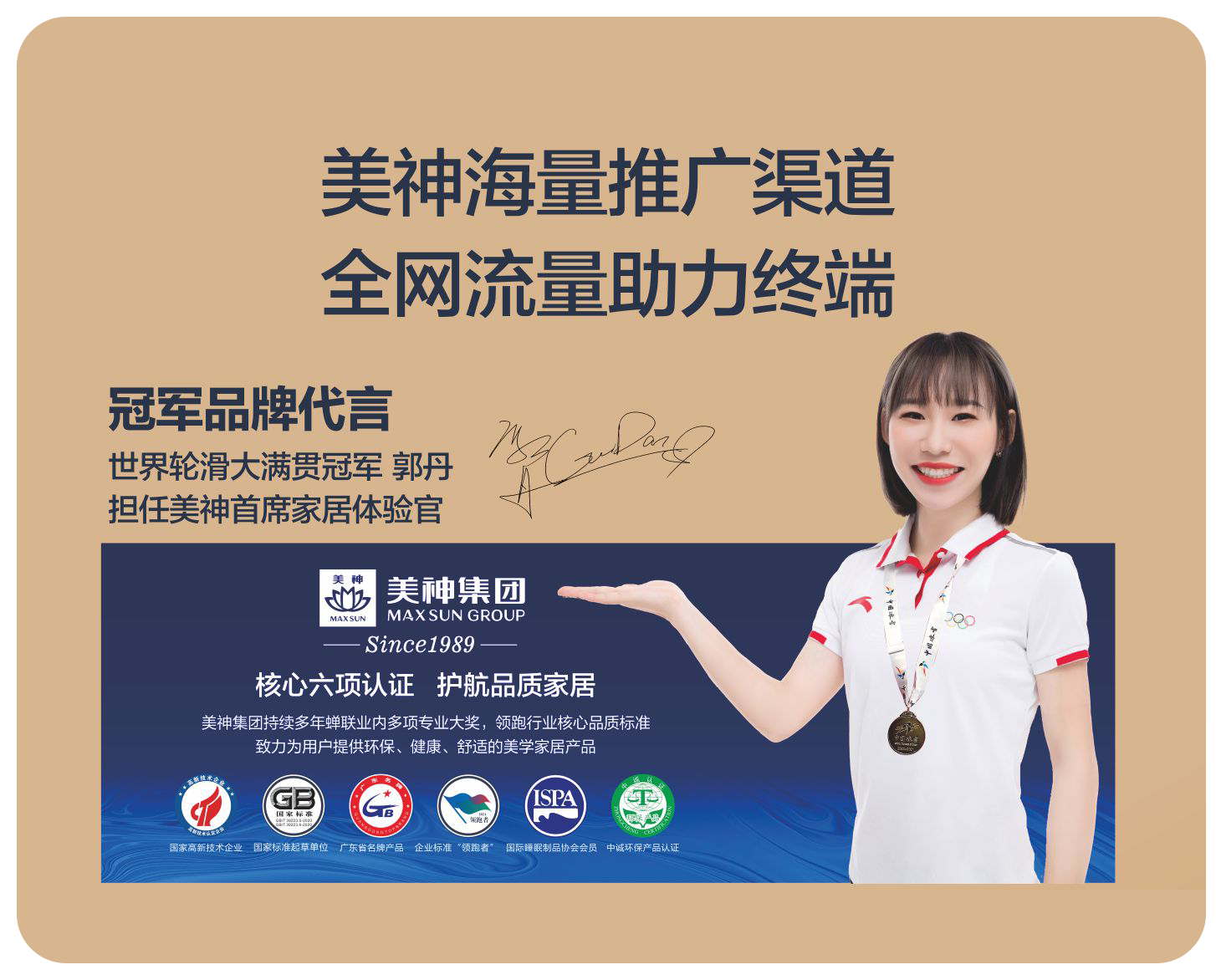 美神集团优势13.png