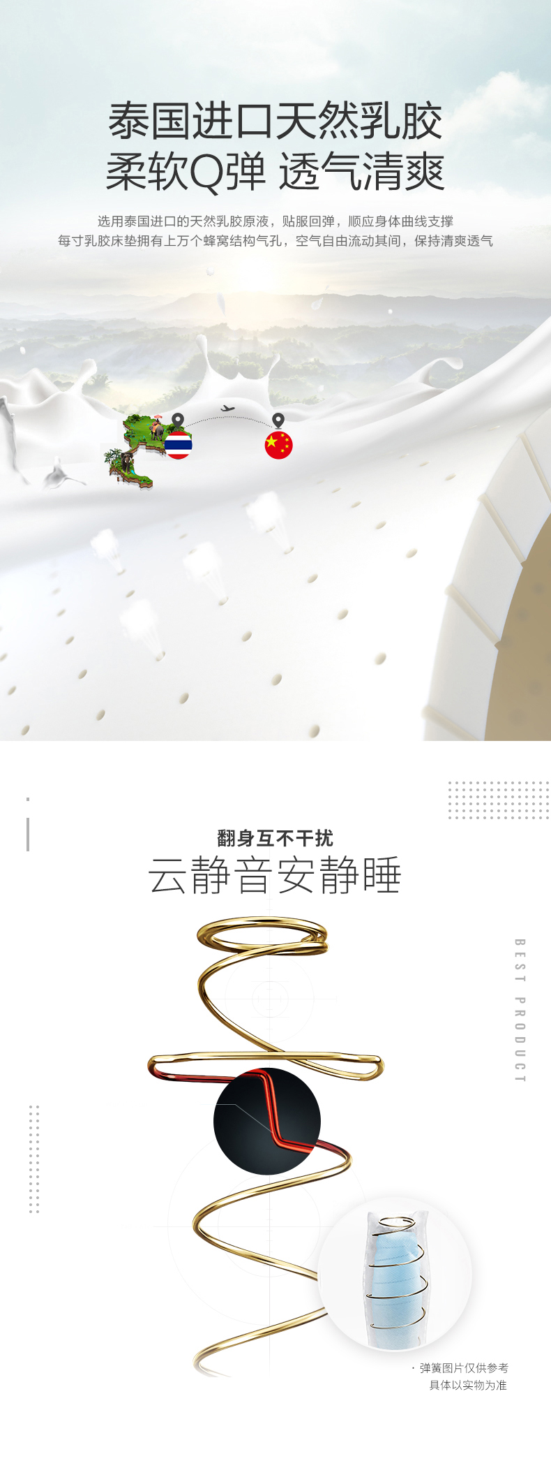 美神床垫乳胶弹簧.jpg