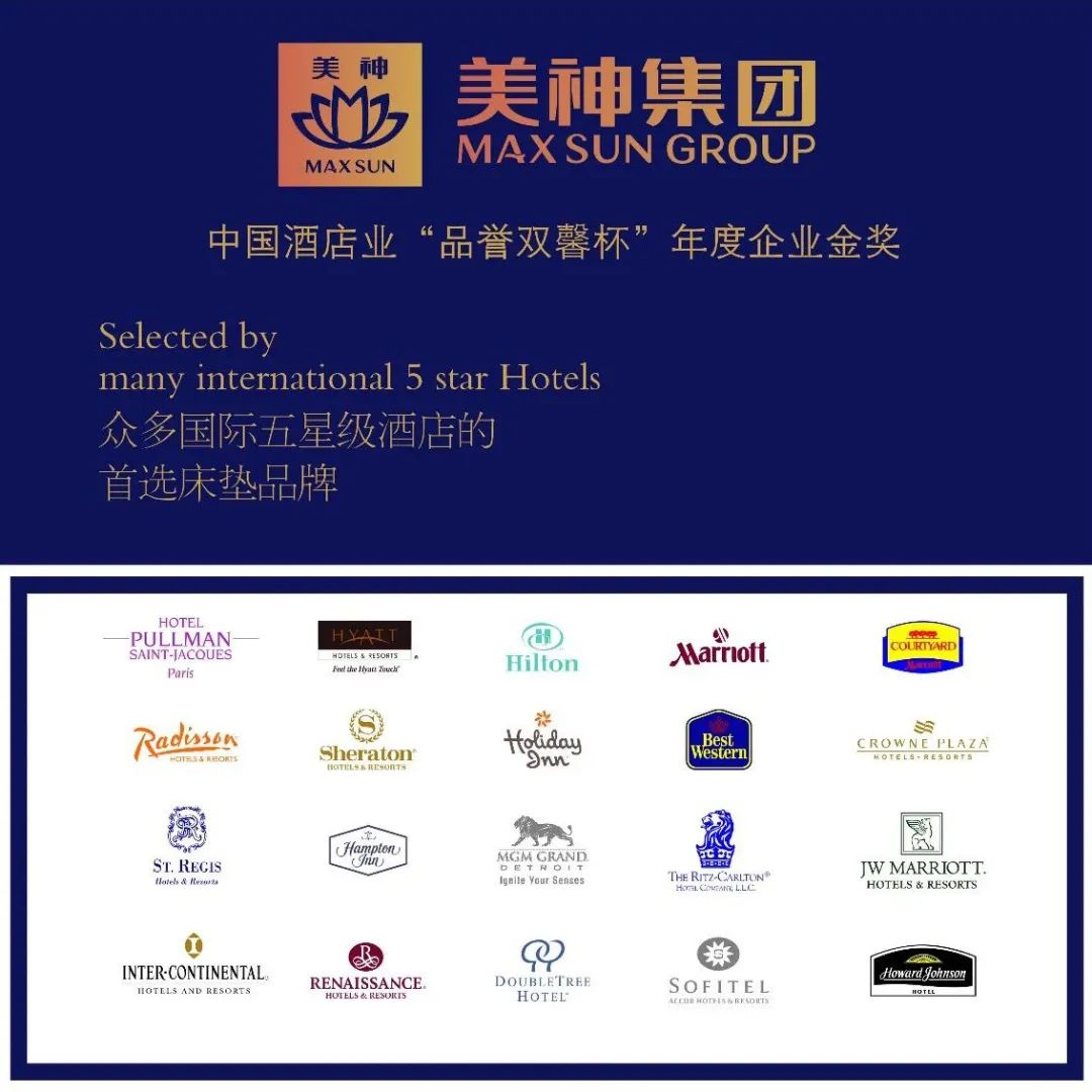美神集团五星级酒店.jpg