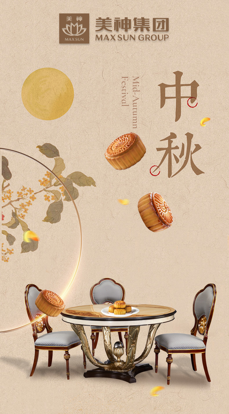中秋节1.jpg