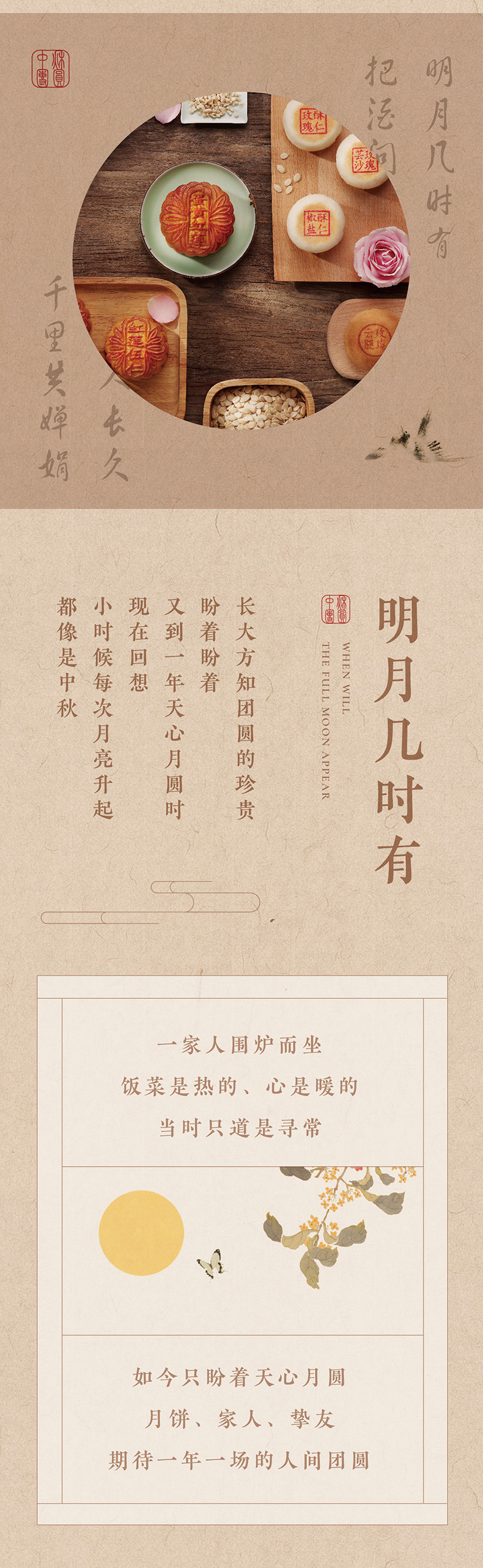 中秋节2.jpg