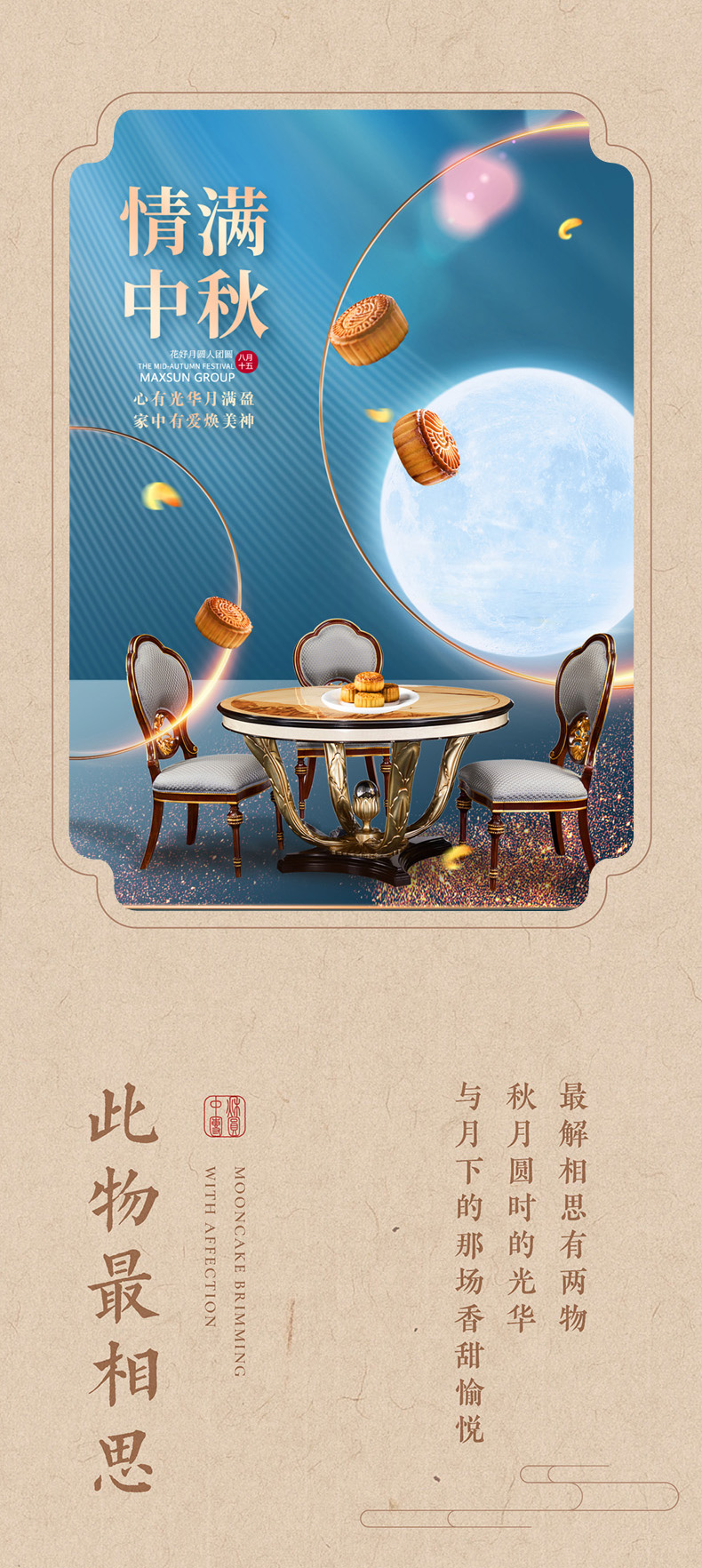 中秋节3.jpg