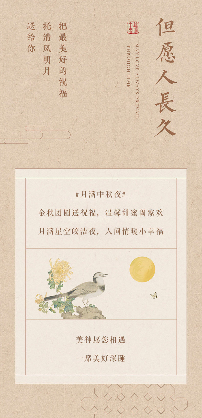 中秋节6.jpg