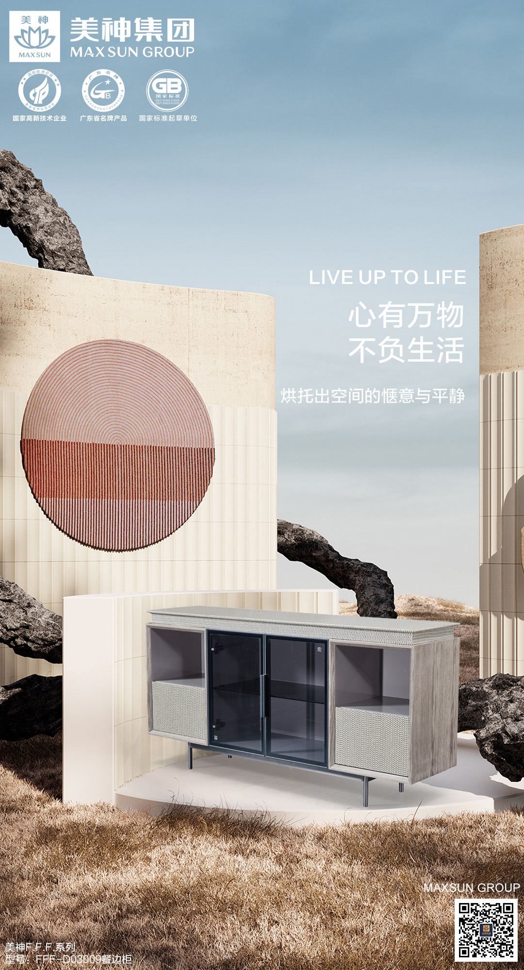 美神集团12.jpg