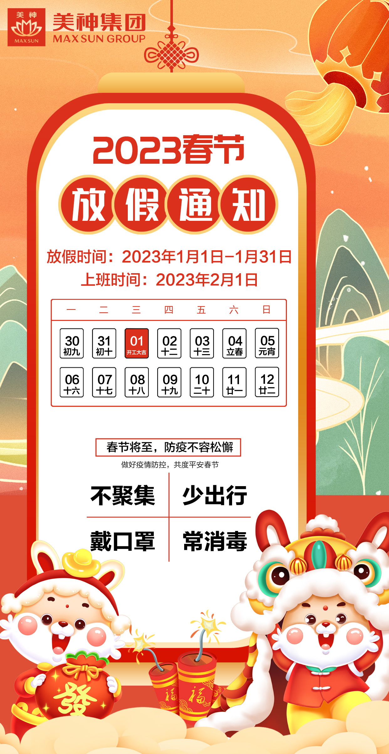微信图片_20221220143732.jpg