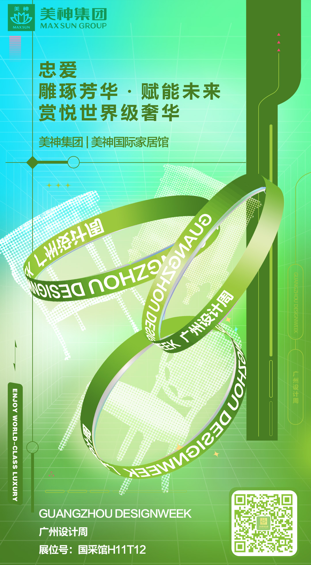 设计周海报2.jpg