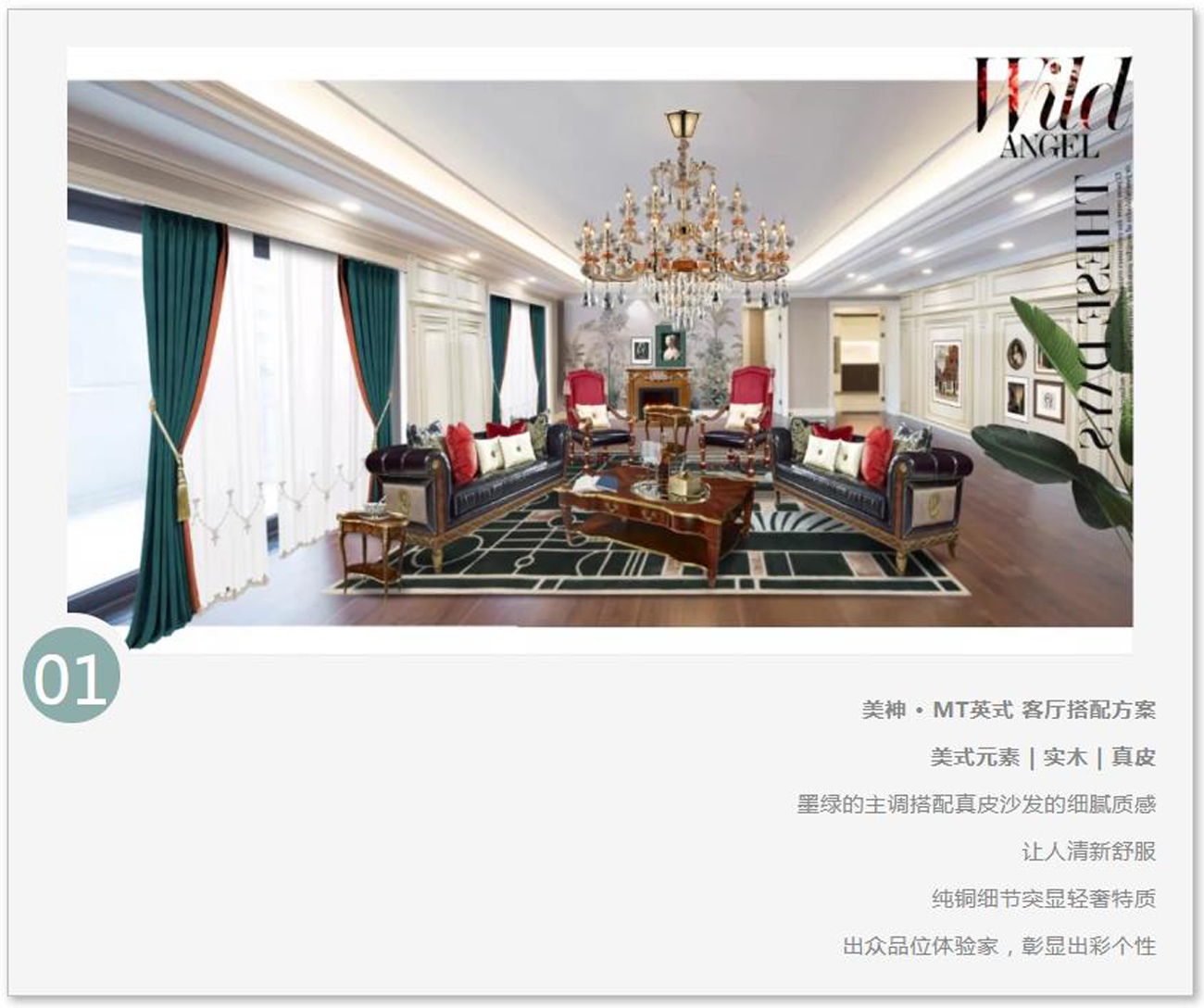 美神集团广州设计周1.jpg