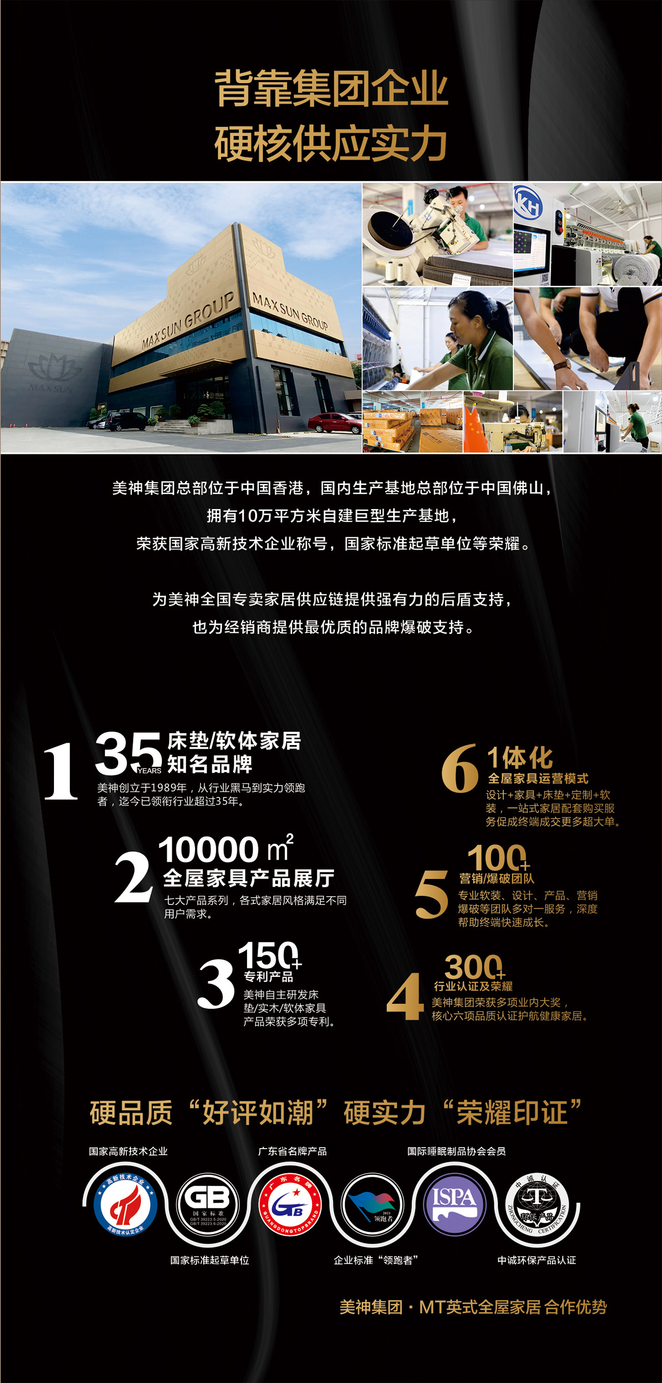 美神集团广州设计周11.jpg