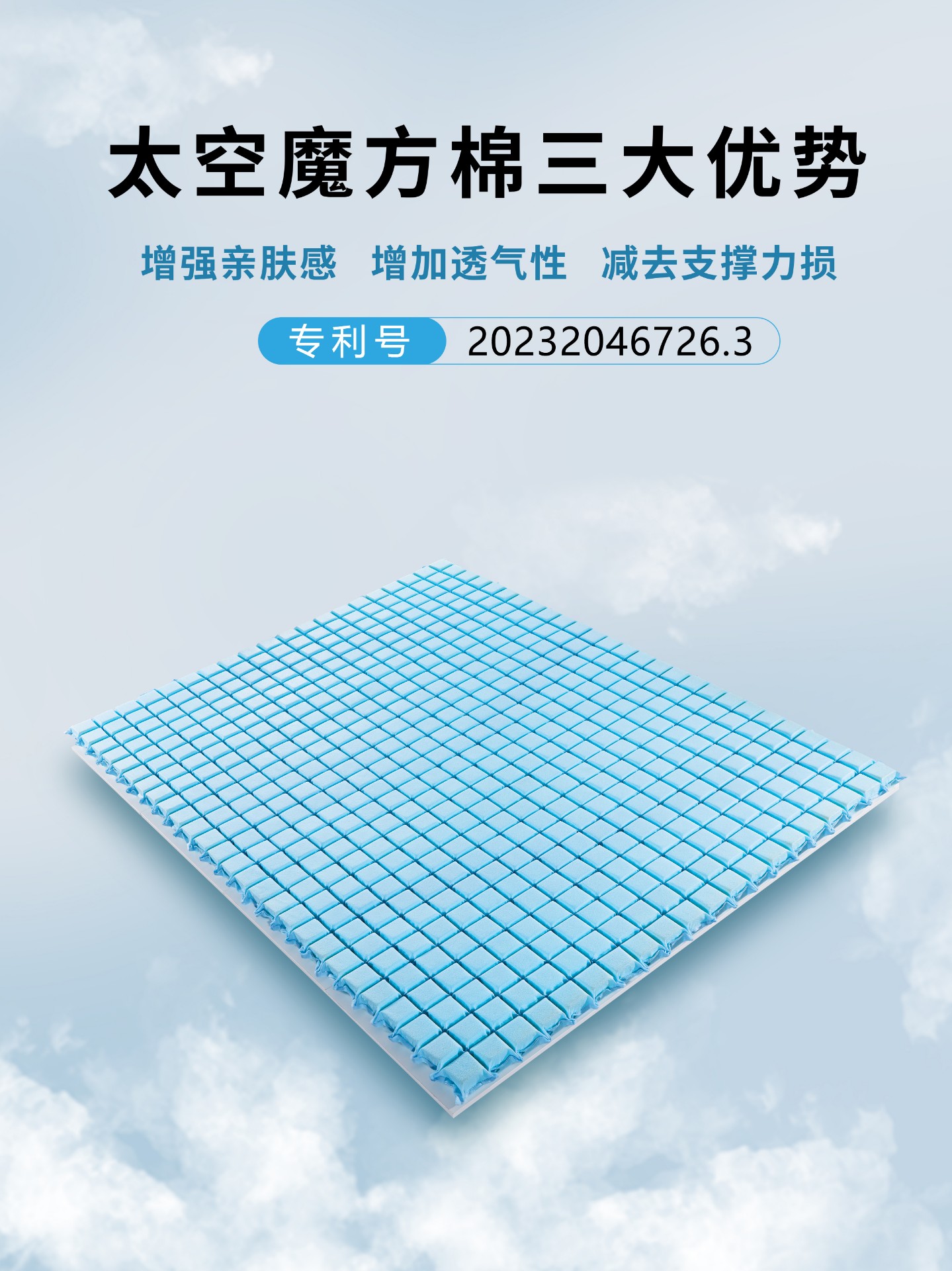05 太空魔方棉-2y.jpg