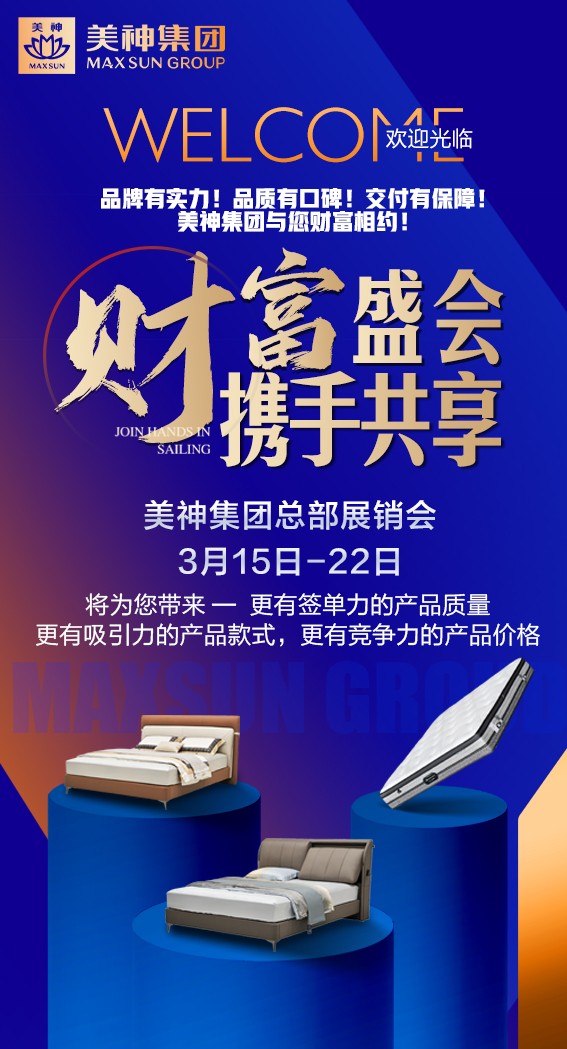 09 财富盛会.jpg