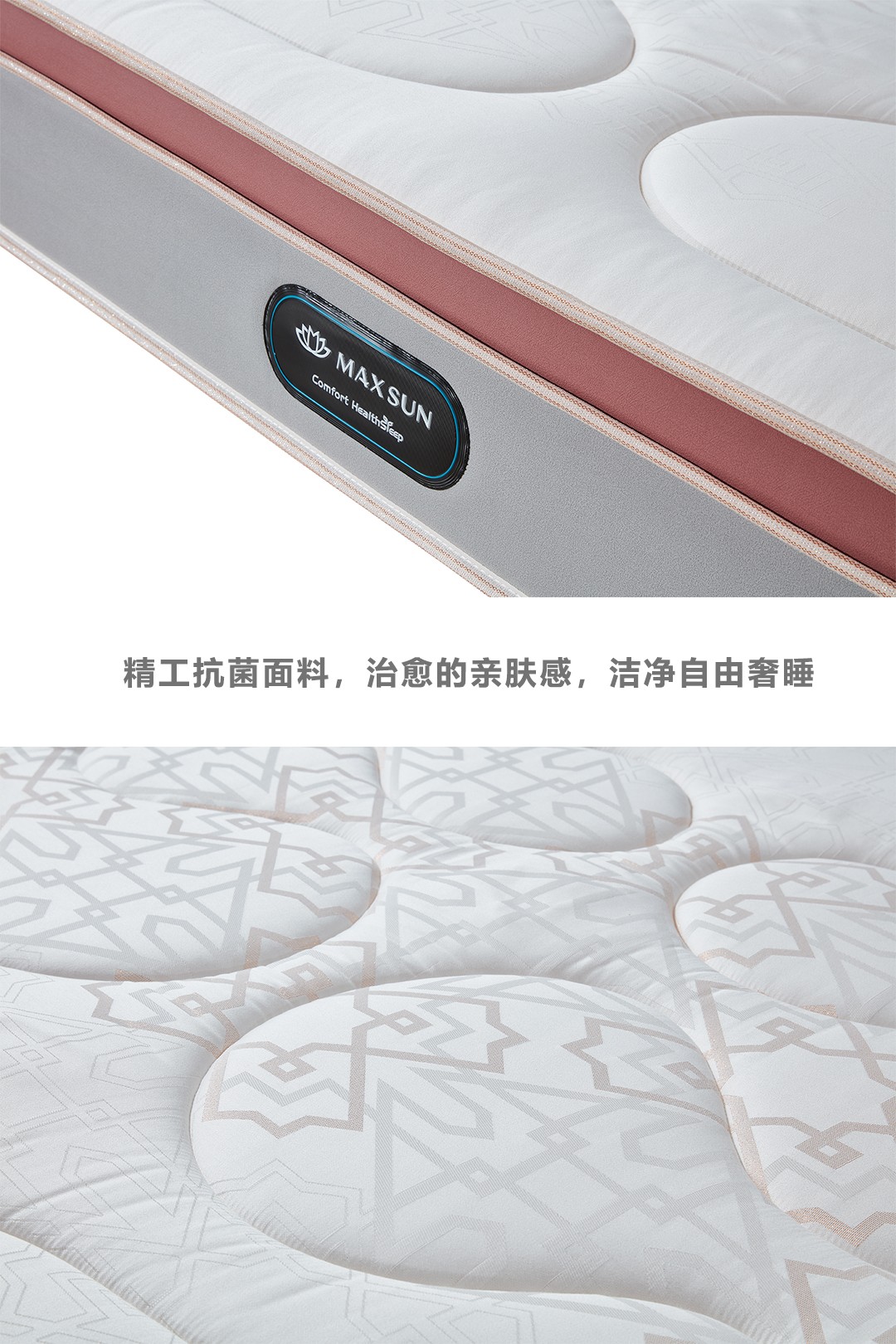 09挚爱床垫-2.jpg