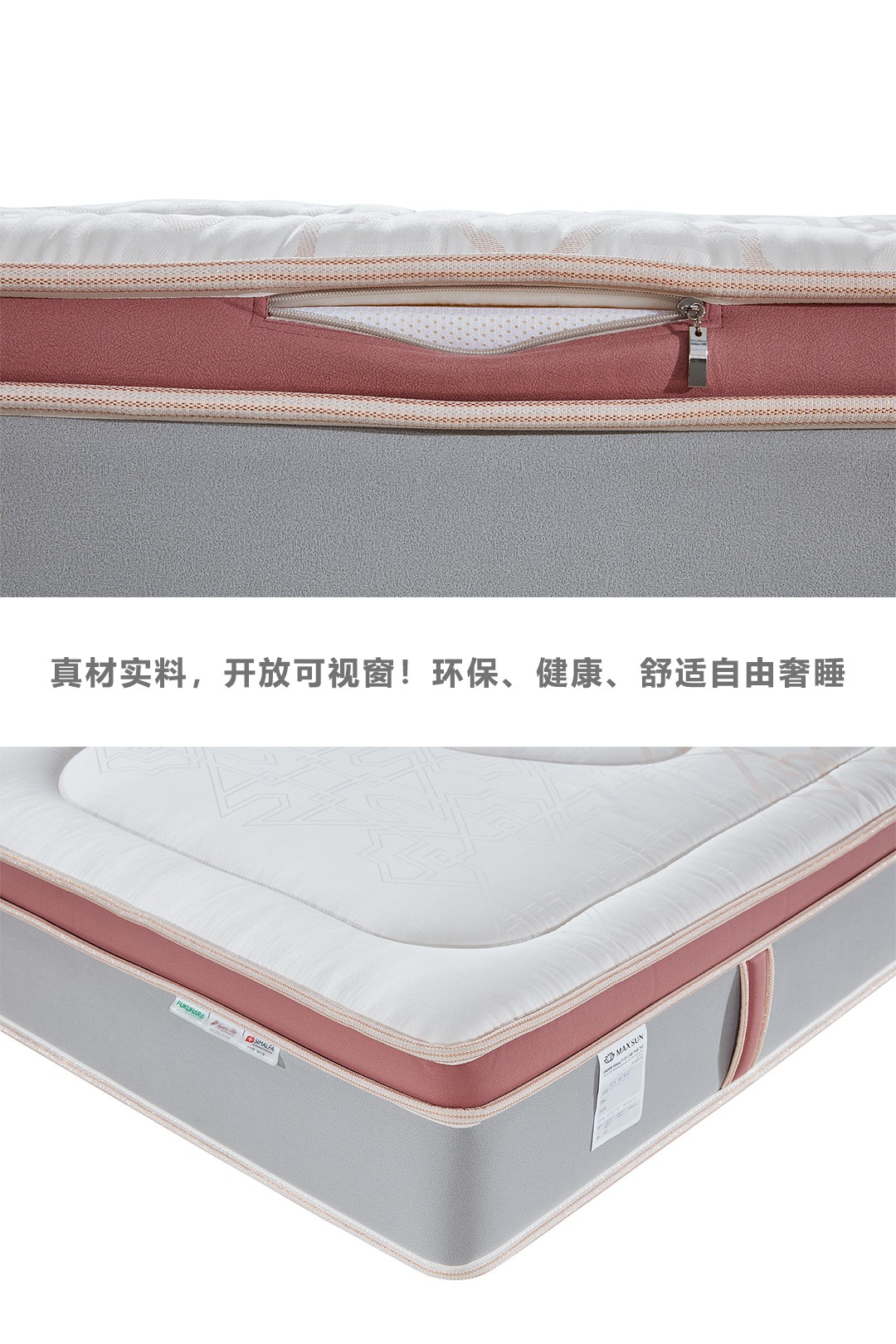 09挚爱床垫-3.jpg