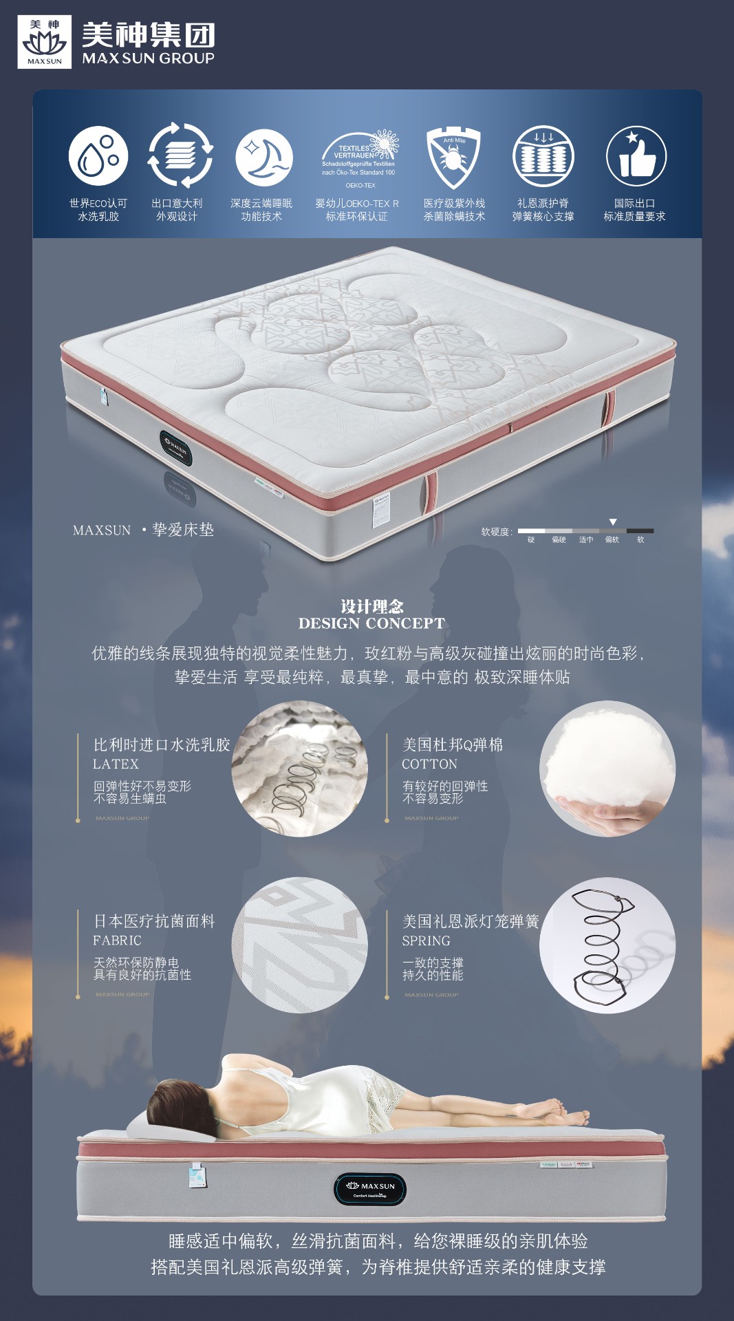 10美神床垫挚爱床垫.jpg