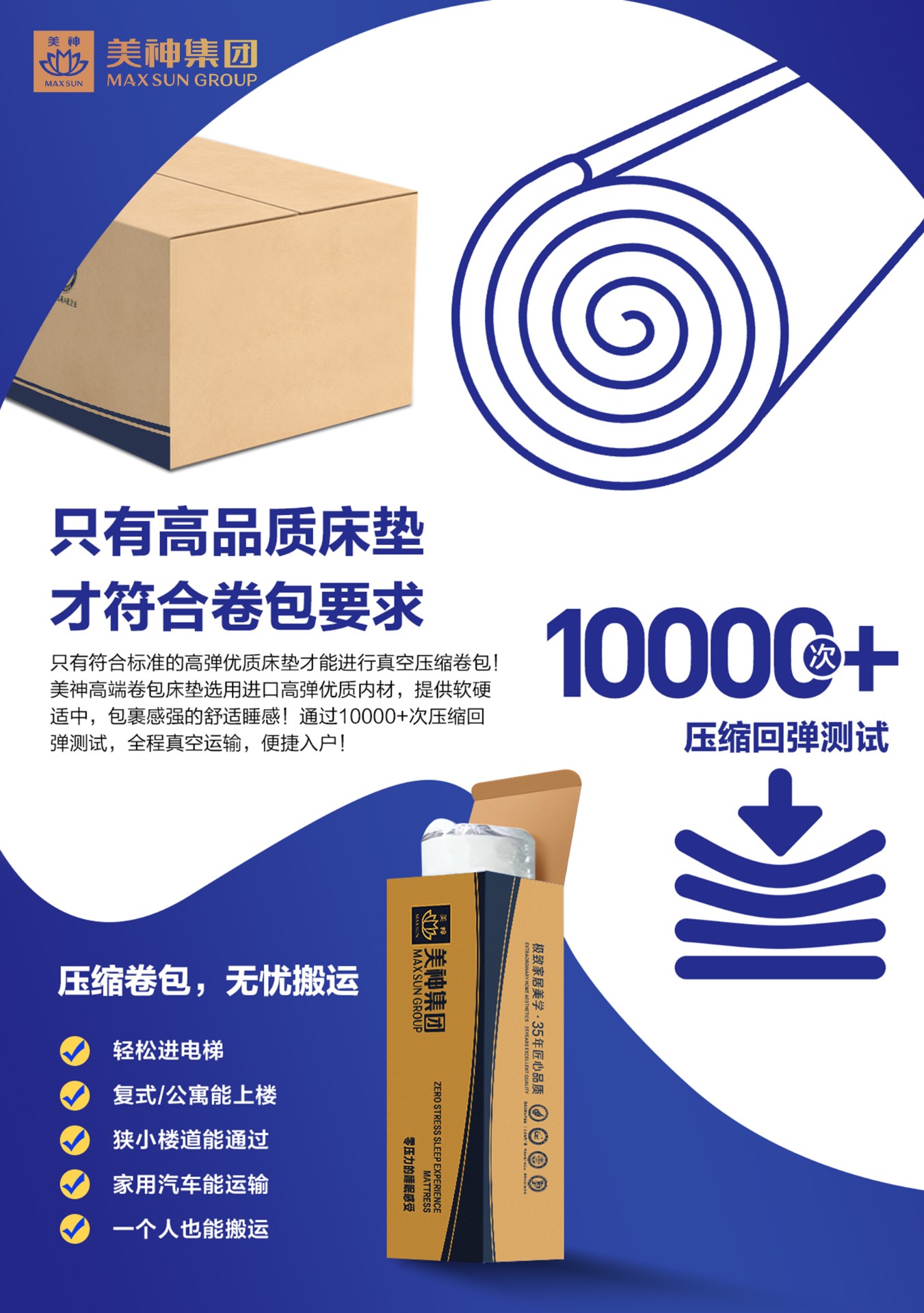 07卷包床垫(便捷）.jpg