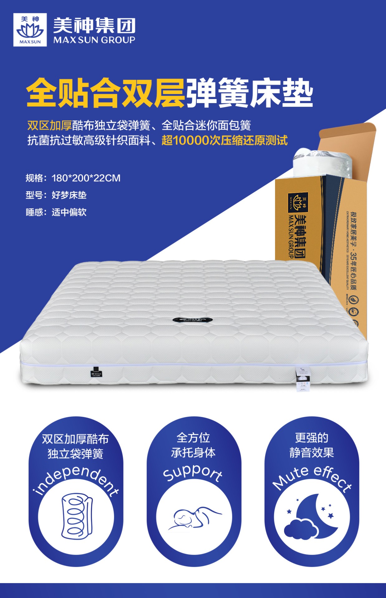 08好梦床垫.jpg