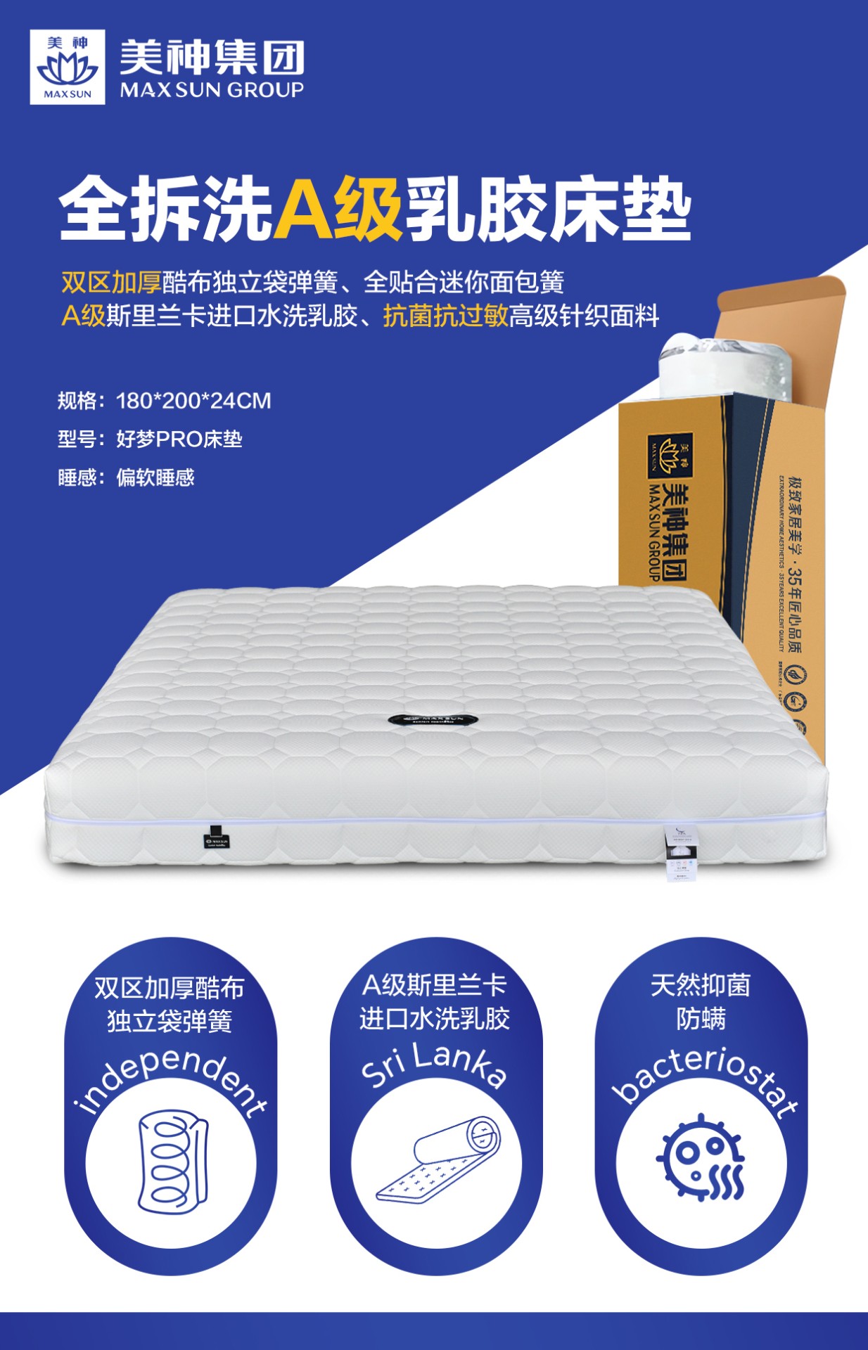 09好梦Pro床垫.jpg
