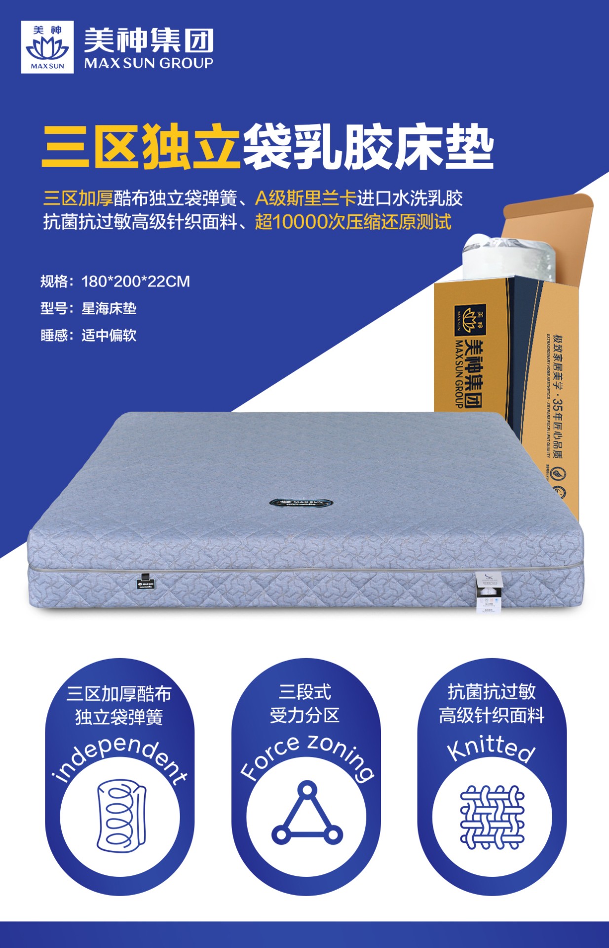 10星海床垫.jpg