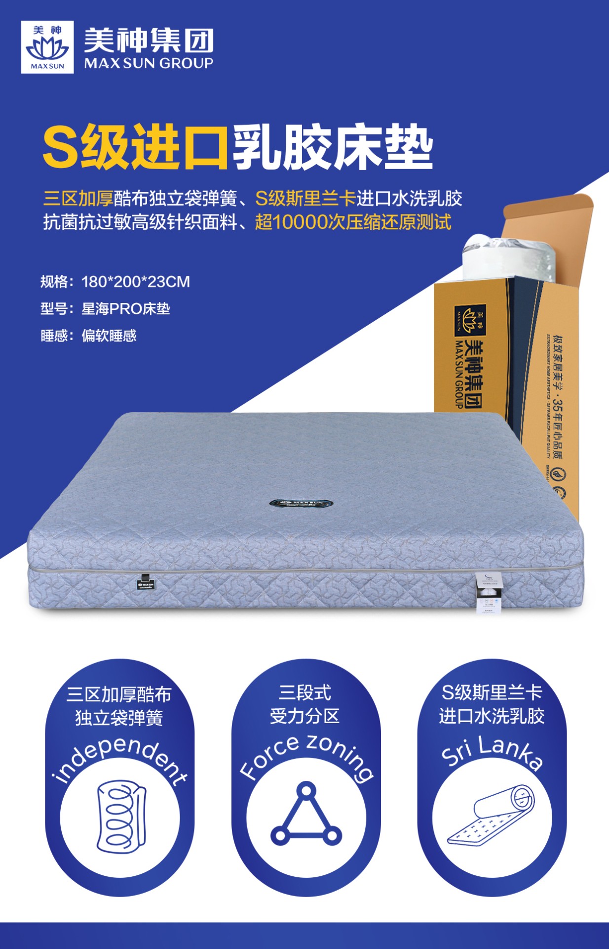 11星海pro床垫.jpg
