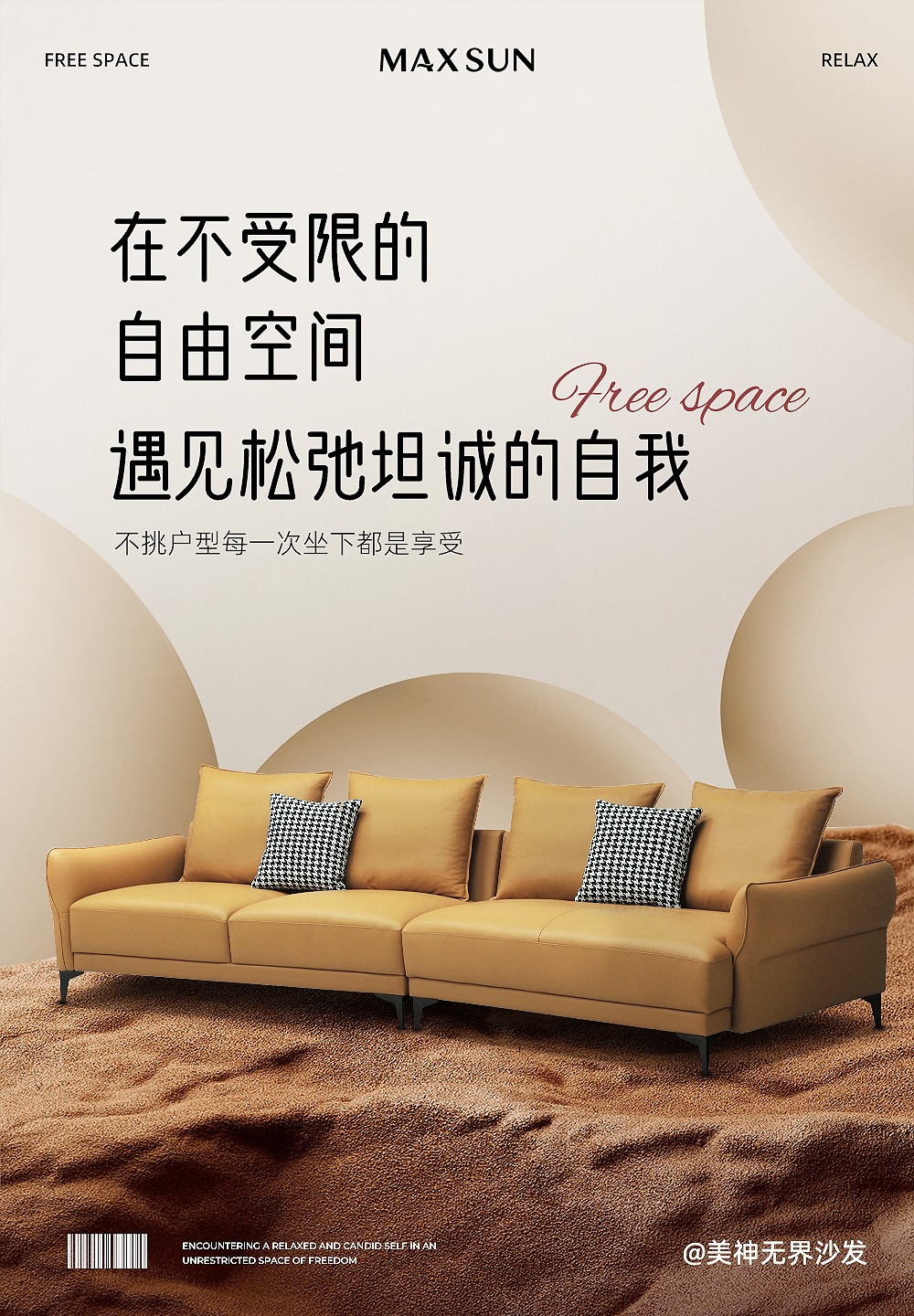 无界沙发_01.jpg