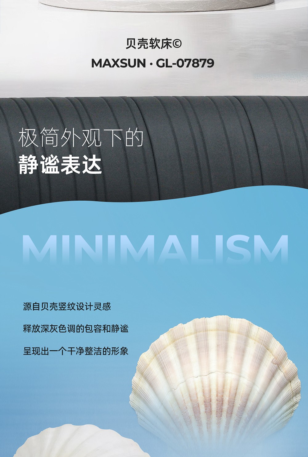 贝壳软床(12)_02.jpg