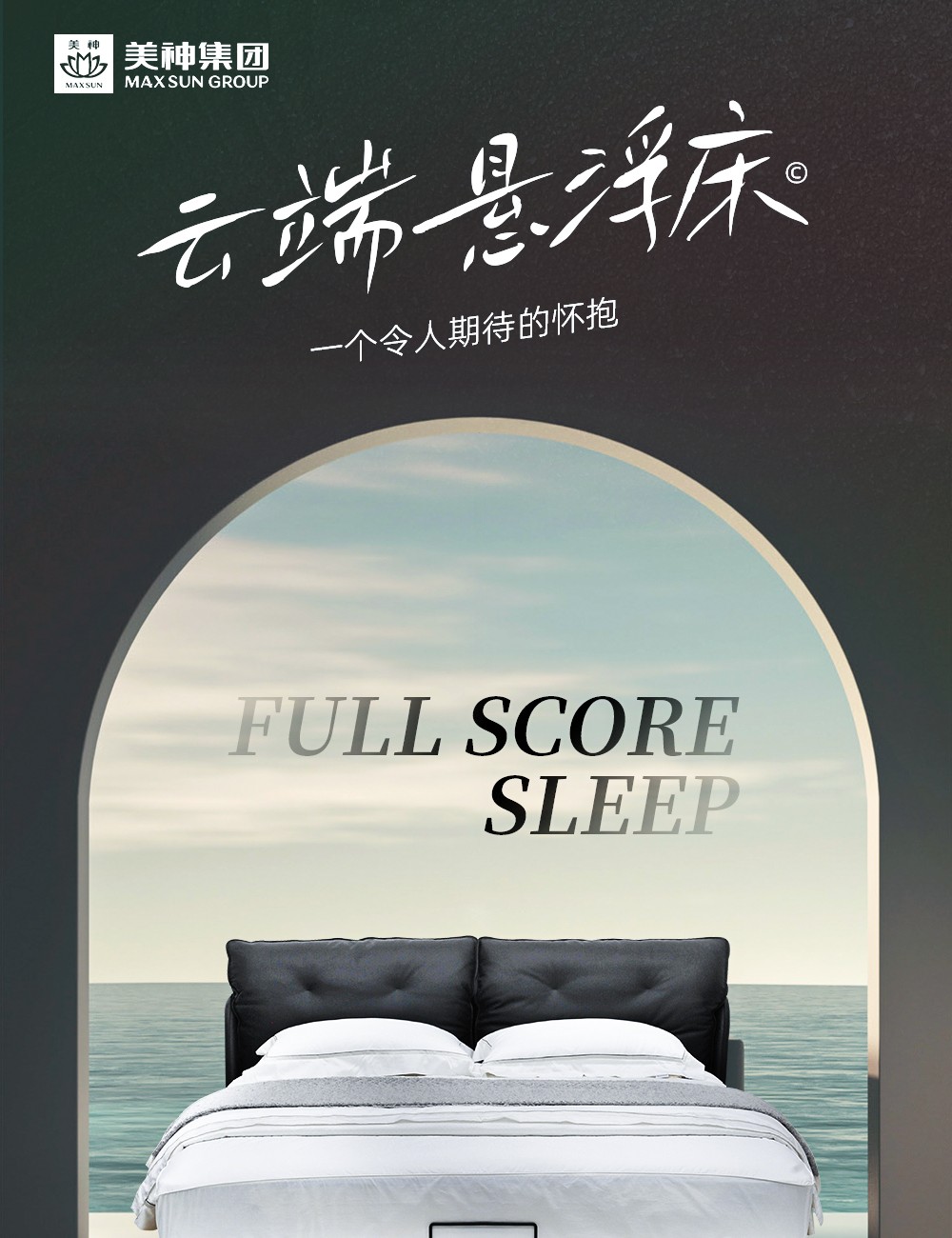 悬浮床_01.jpg