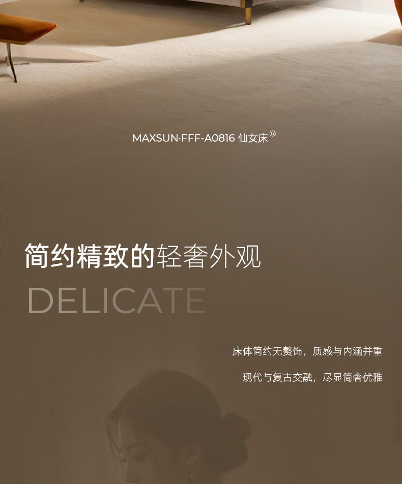 仙女床_02.jpg