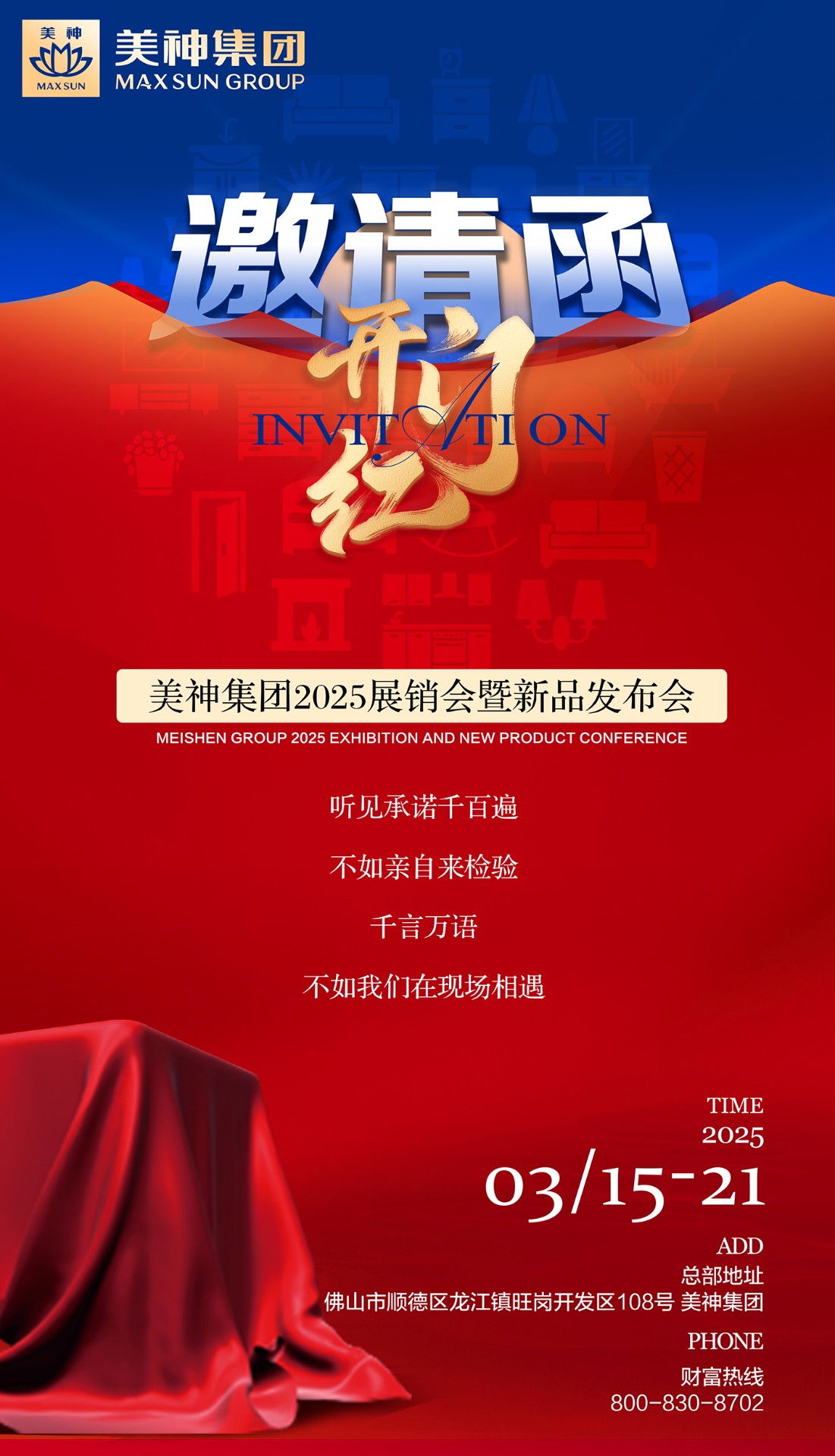 3月展会邀请函.jpg