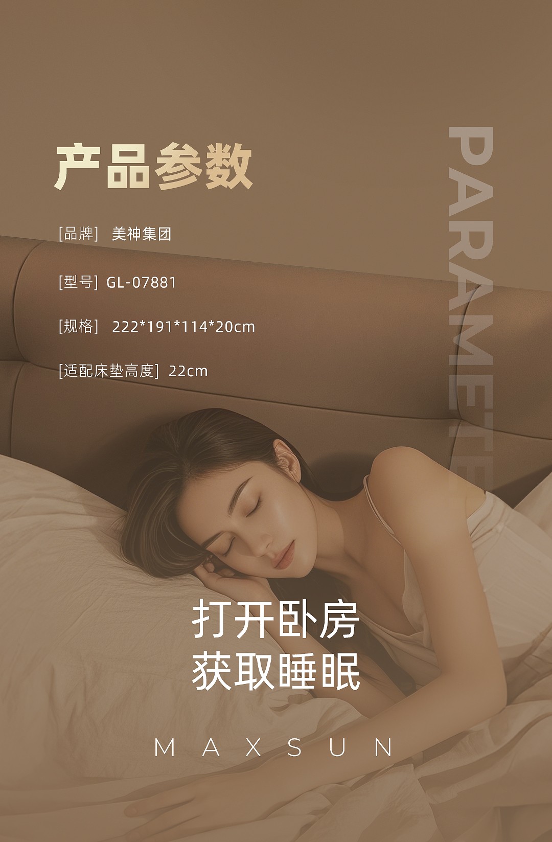 四季平安软床_12.jpg