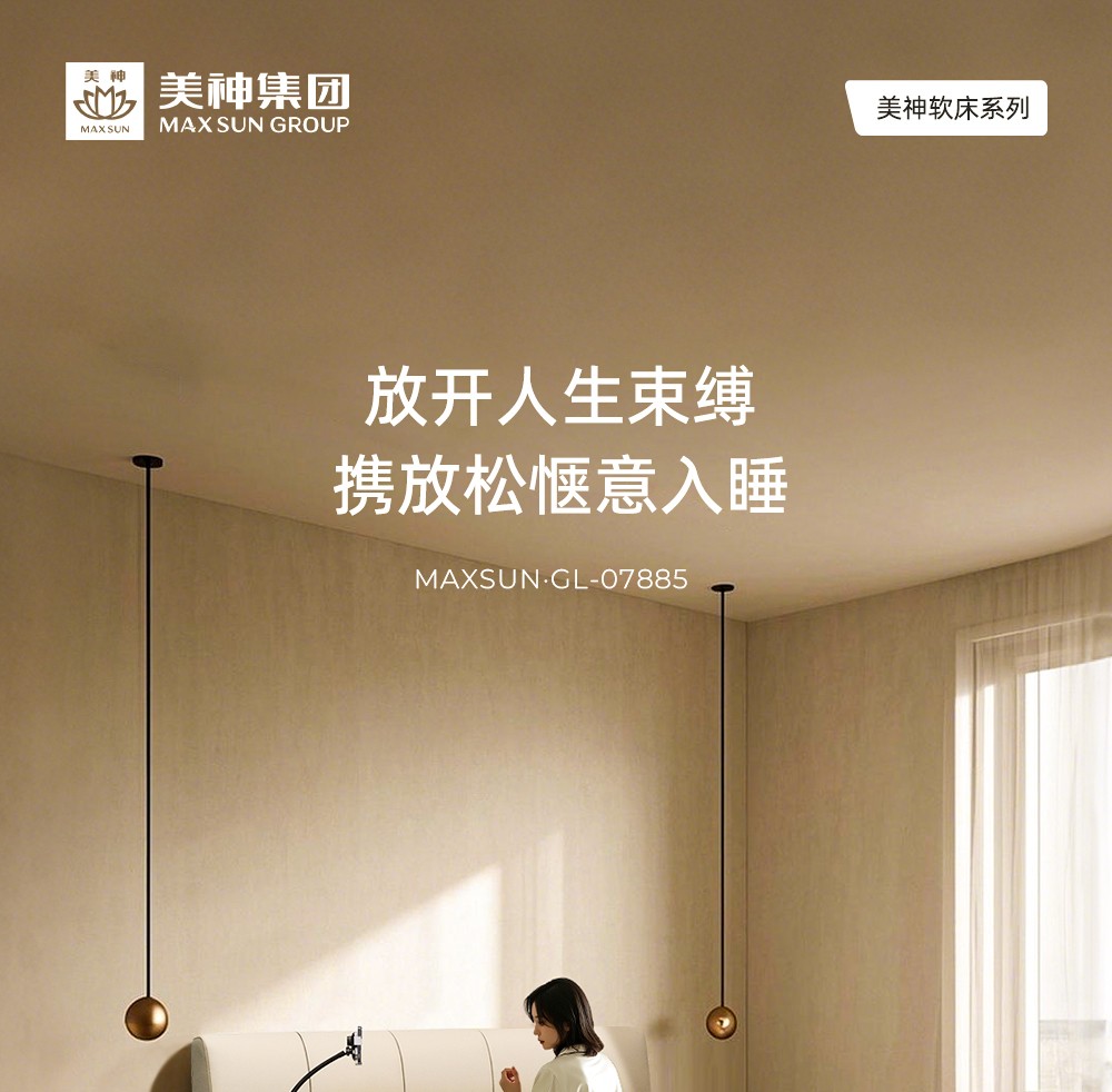 五福临门软床_01.jpg