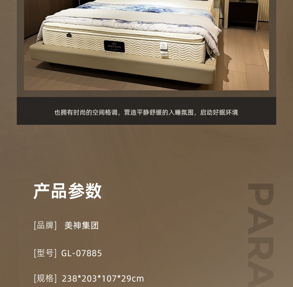 五福临门软床_11.jpg