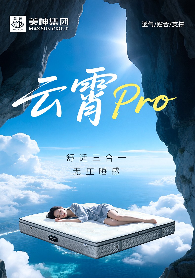 云霄破床垫_01.jpg