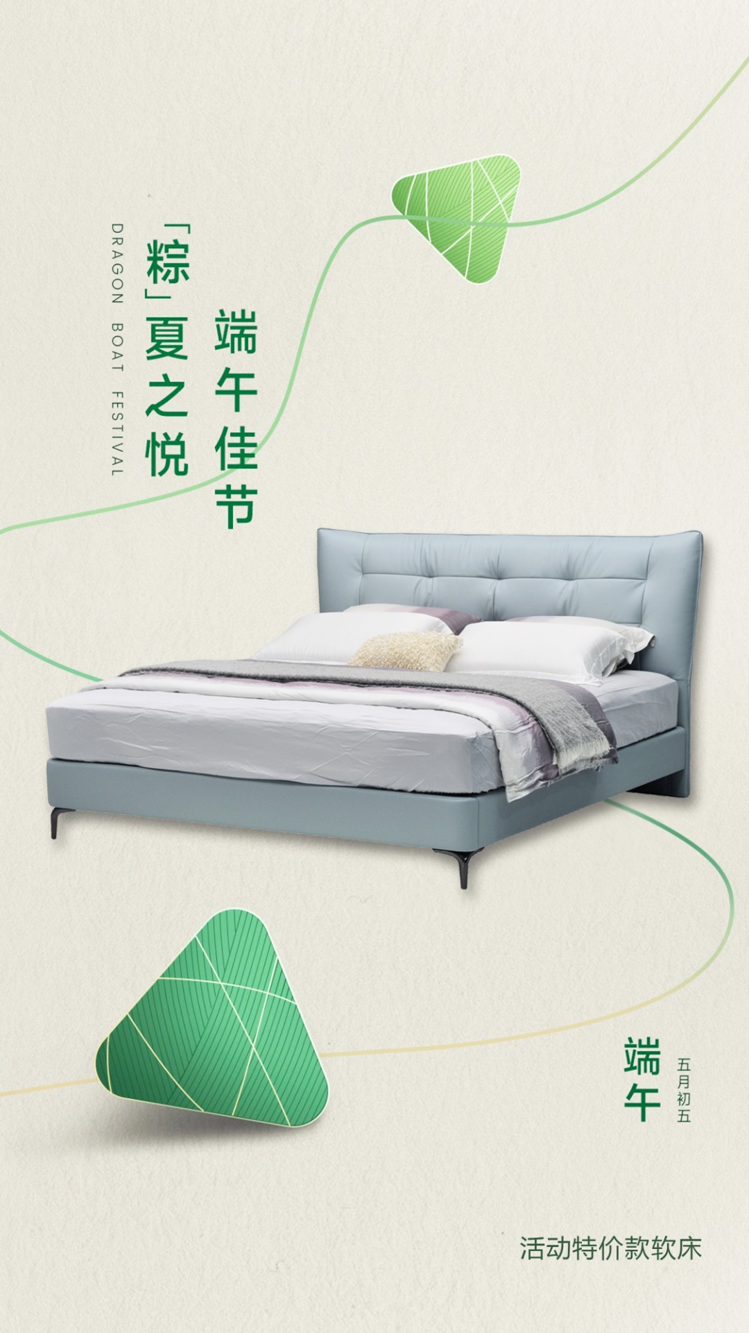 01 蒹葭绿软床-1.jpg
