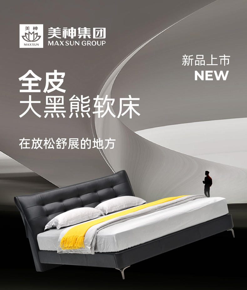 大黑熊软床_01.jpg