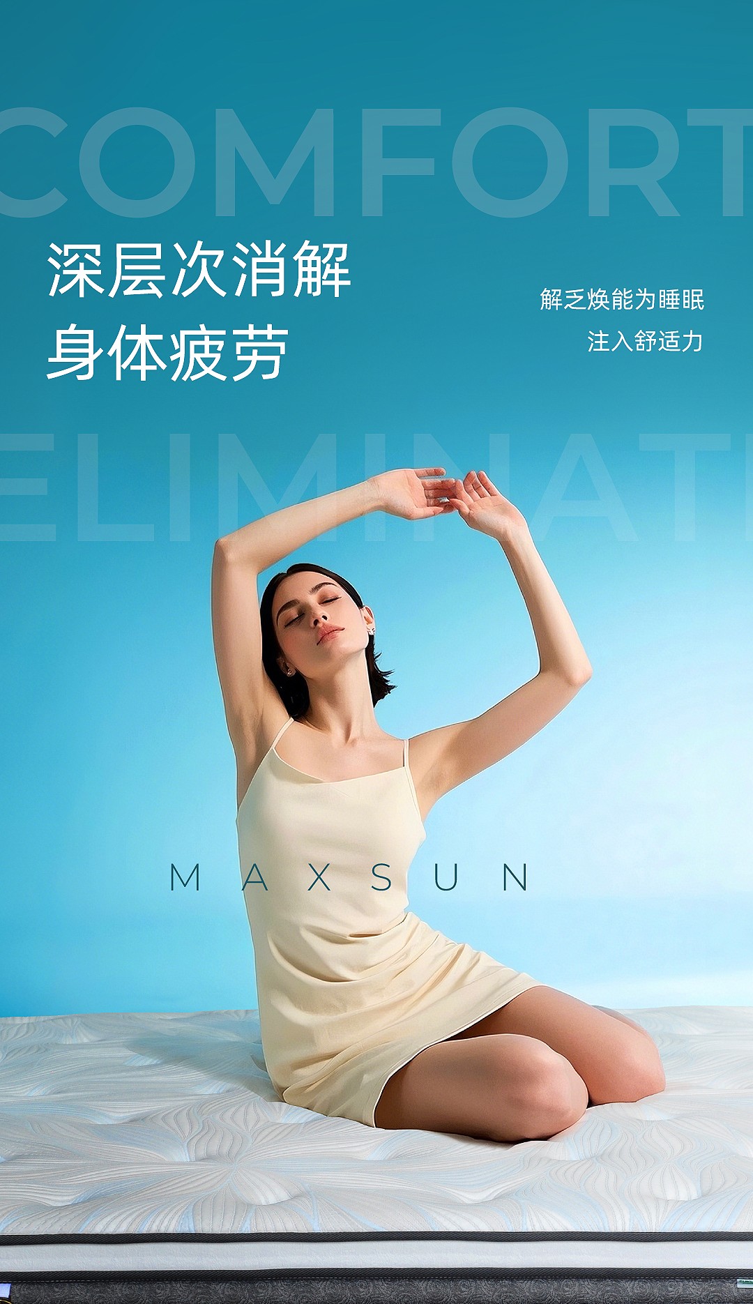 08-1 云霄床垫_12.jpg