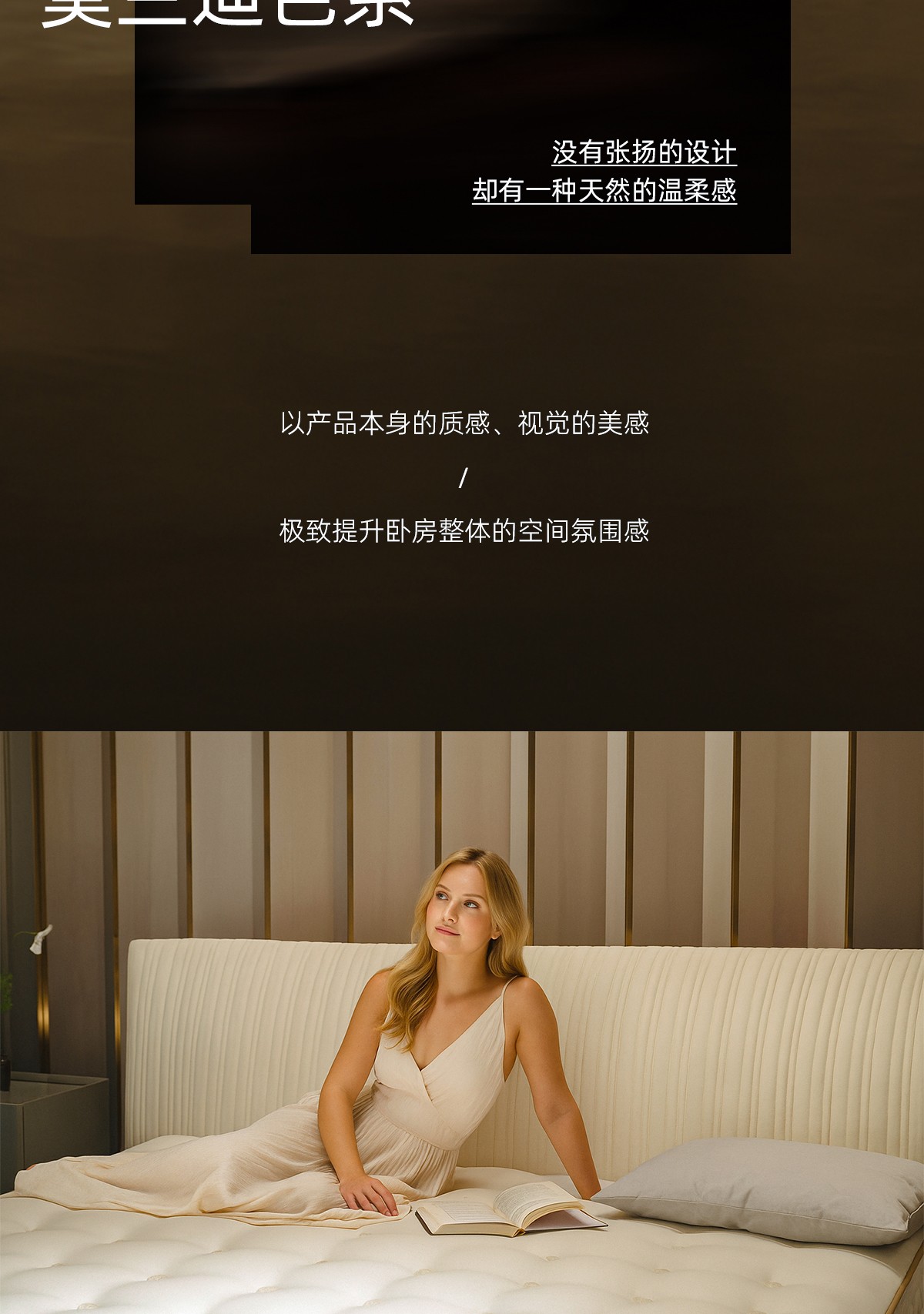 贝壳床_03.jpg