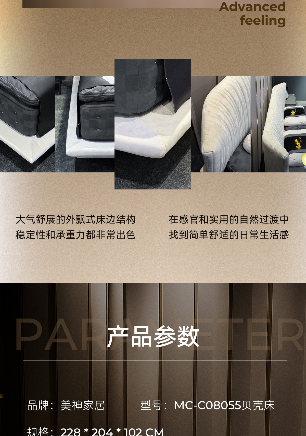 贝壳床_11.jpg