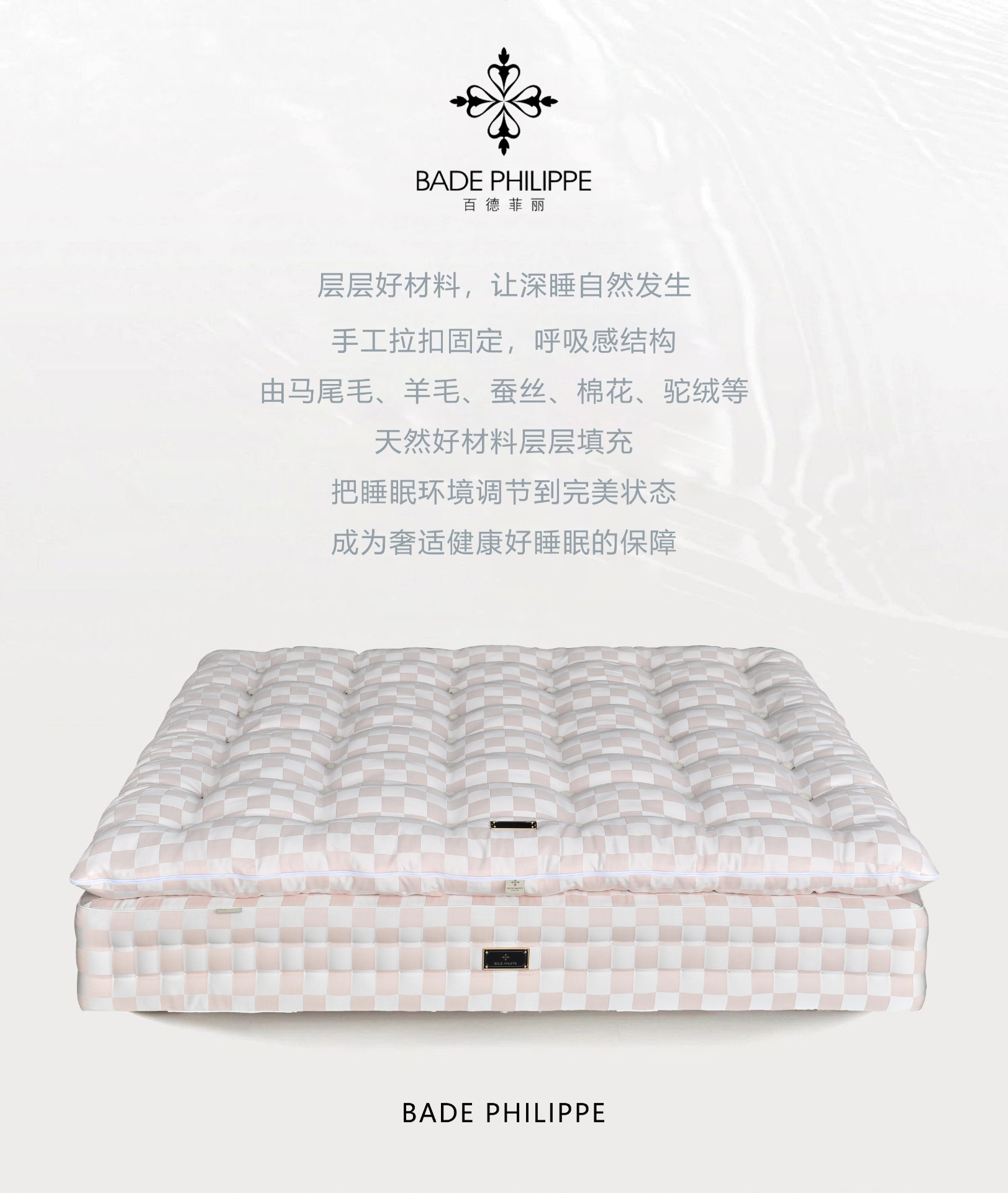 百德菲丽-1.jpg